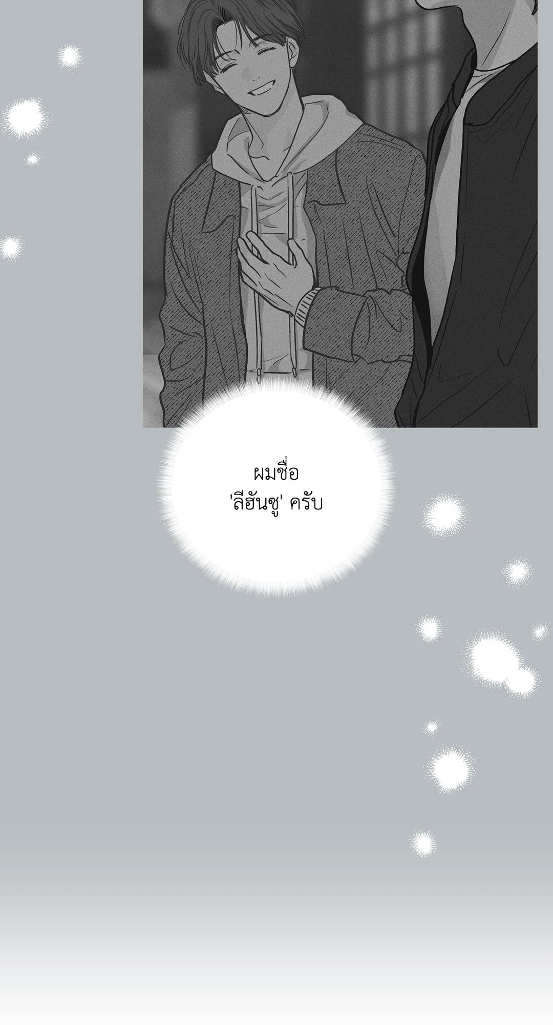 Payback - หน้า 57