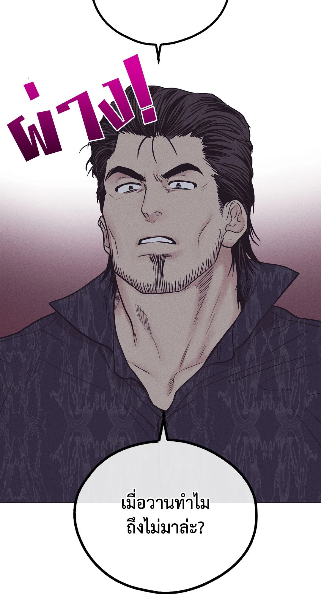 Payback - หน้า 61