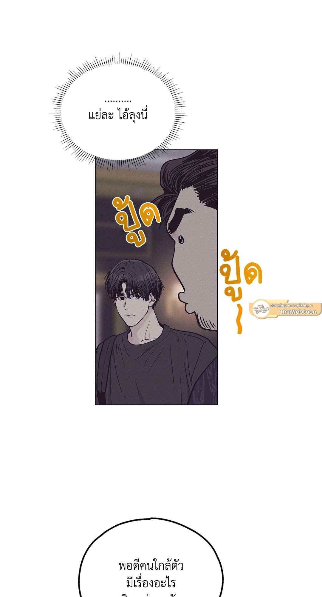 Payback - หน้า 63