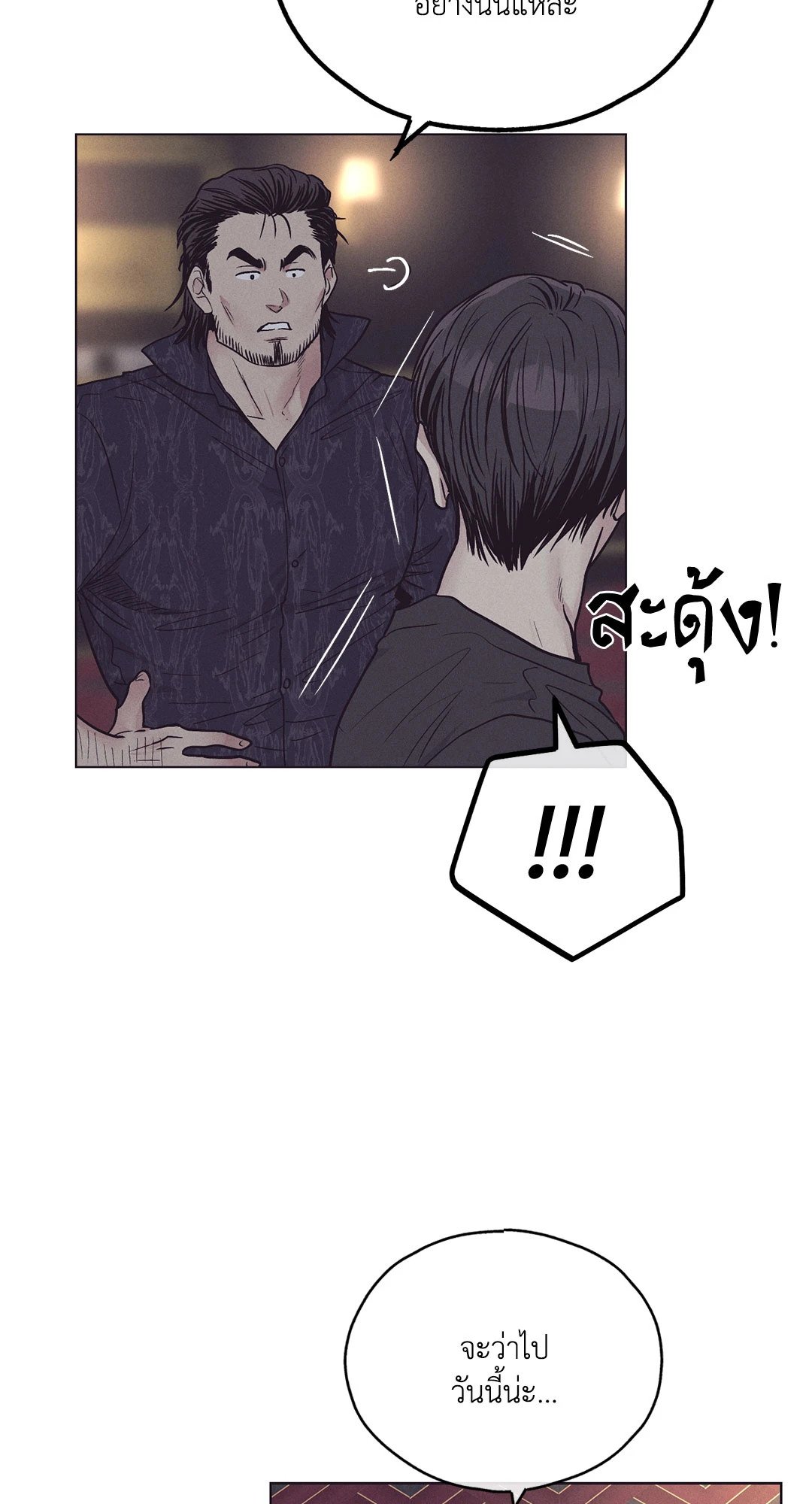 Payback - หน้า 65