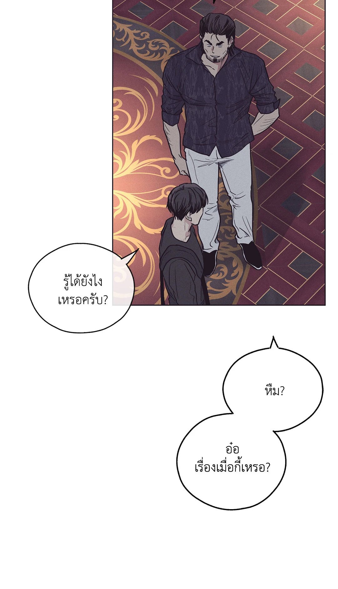 Payback - หน้า 66
