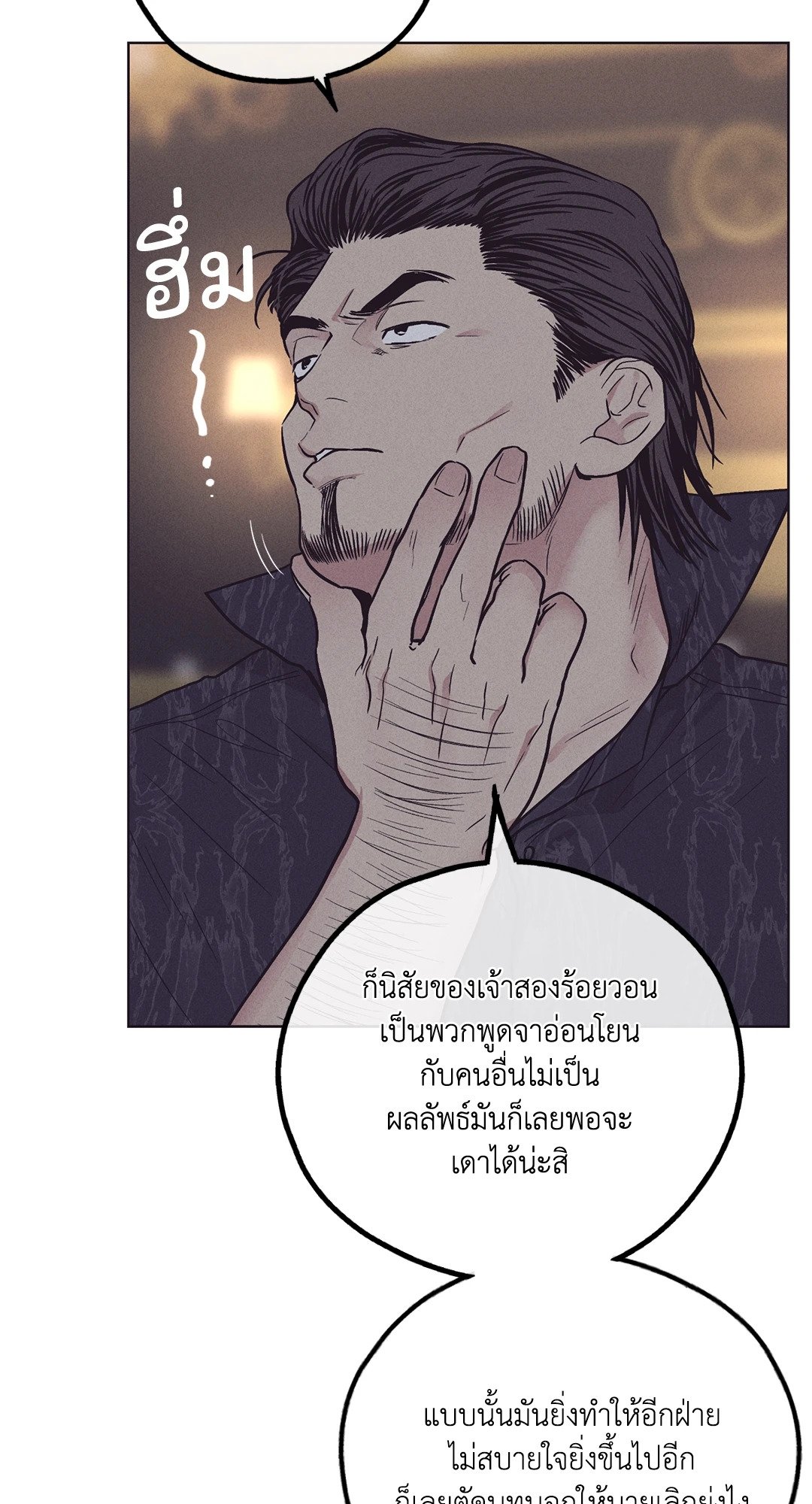 Payback - หน้า 68