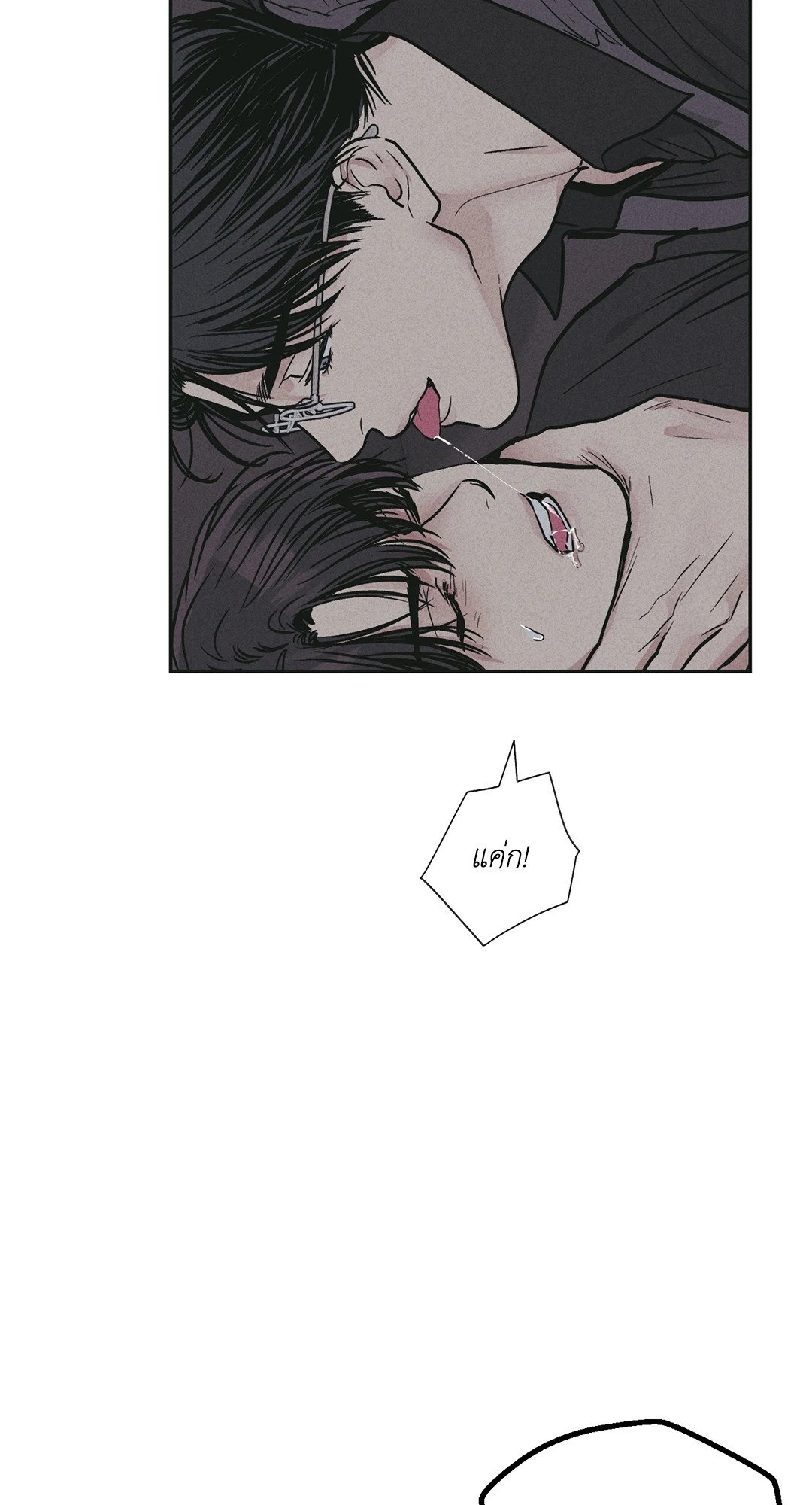 Payback - หน้า 7