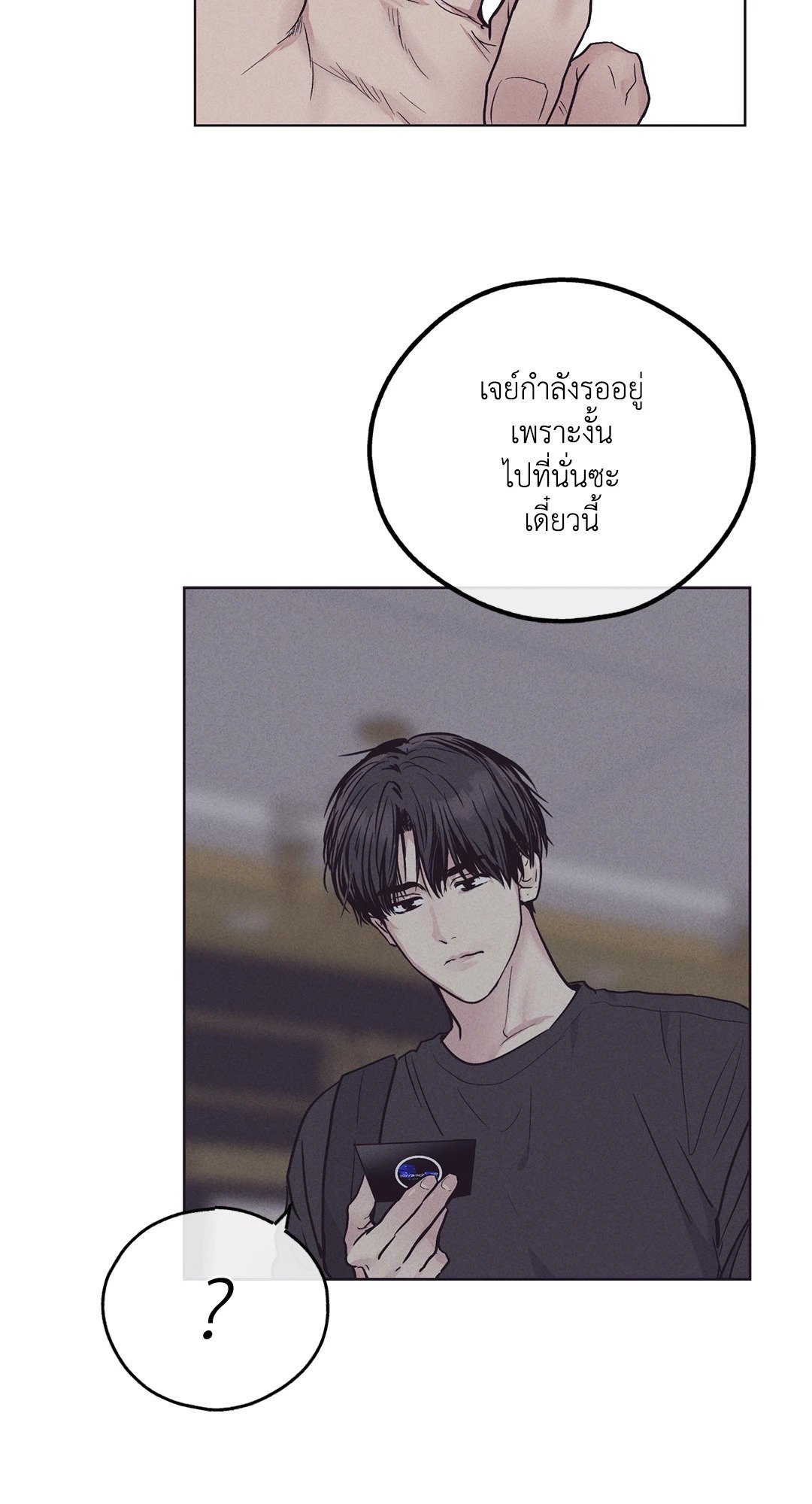 Payback - หน้า 71