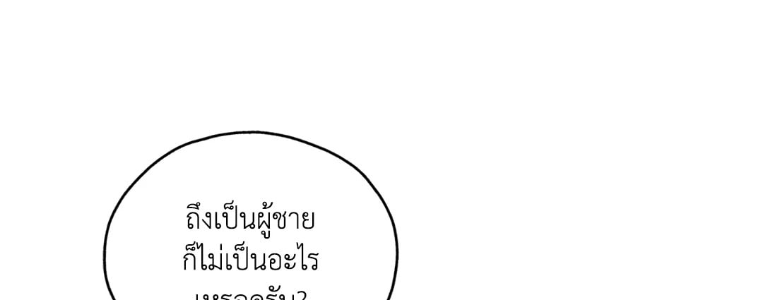 Payback - หน้า 77