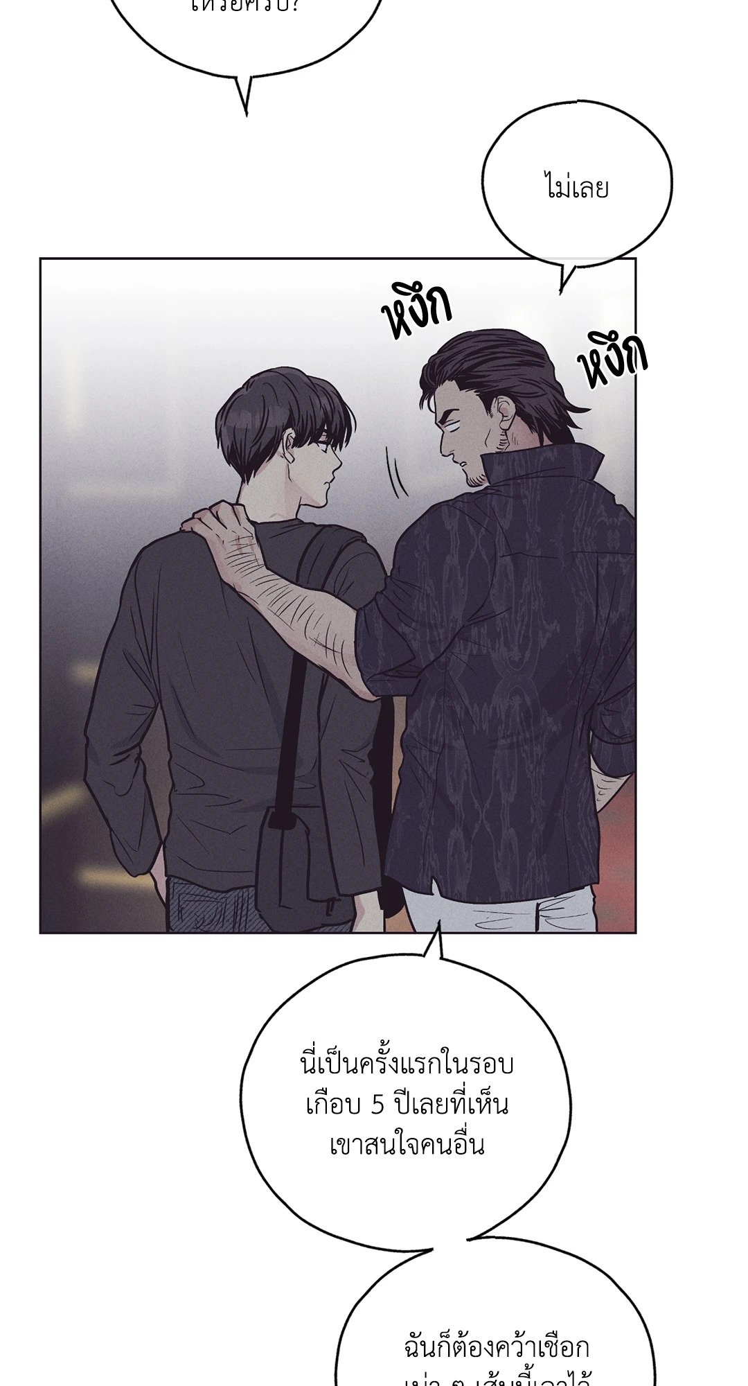 Payback - หน้า 78