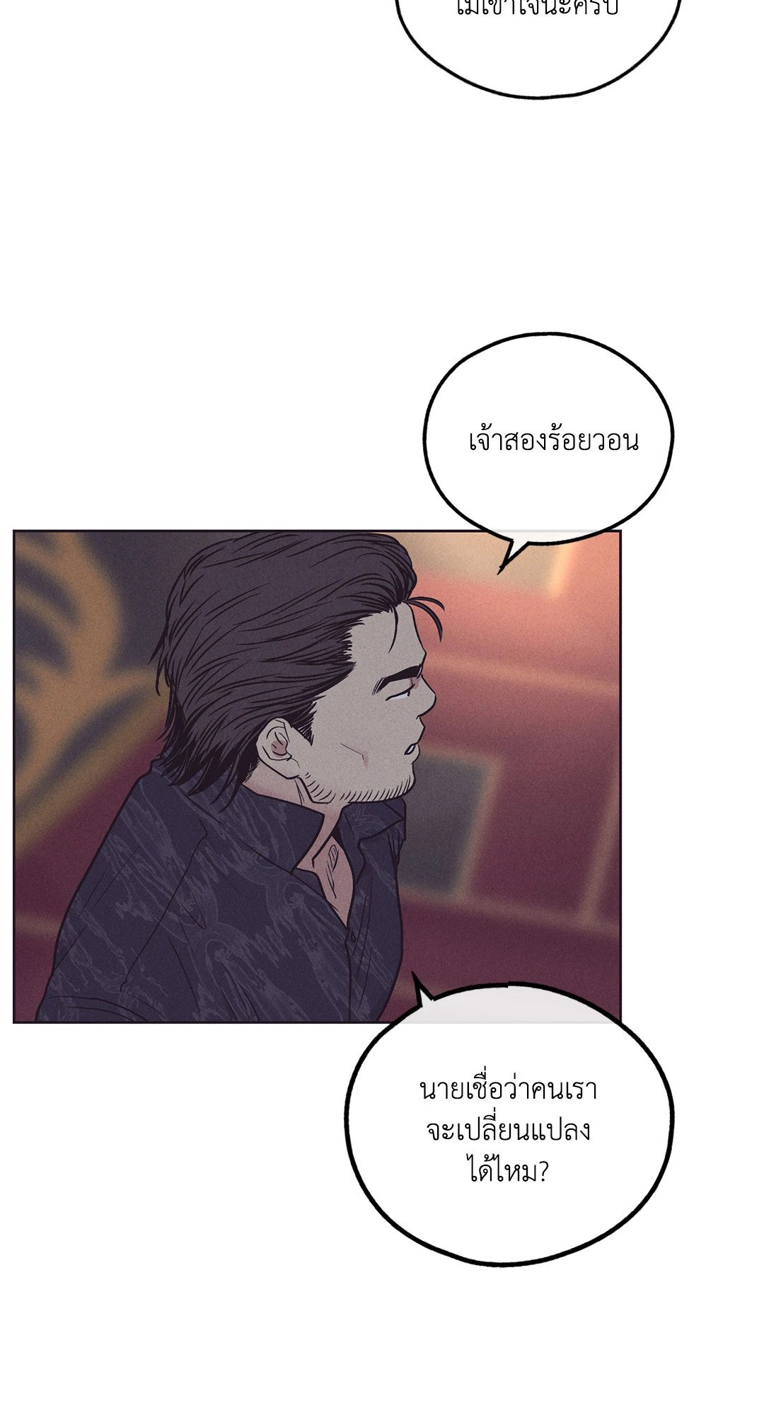 Payback - หน้า 84