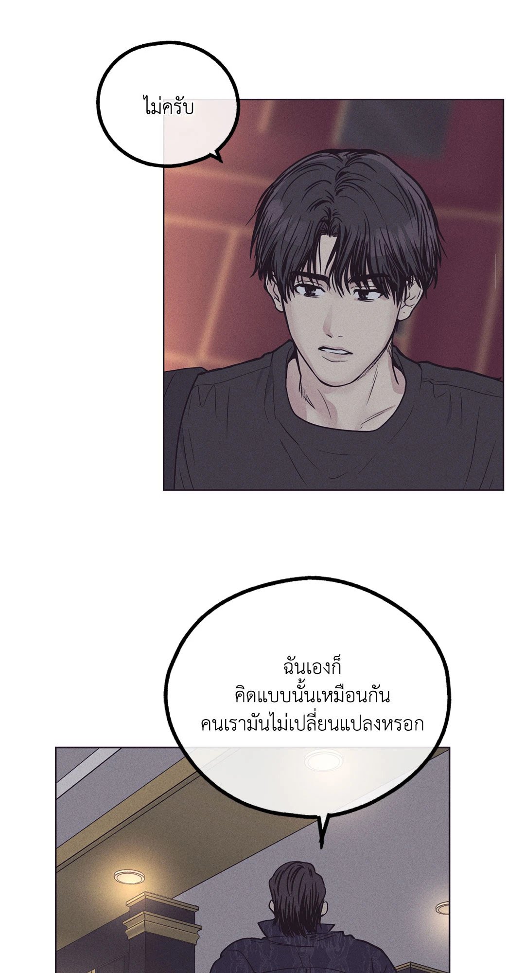 Payback - หน้า 85