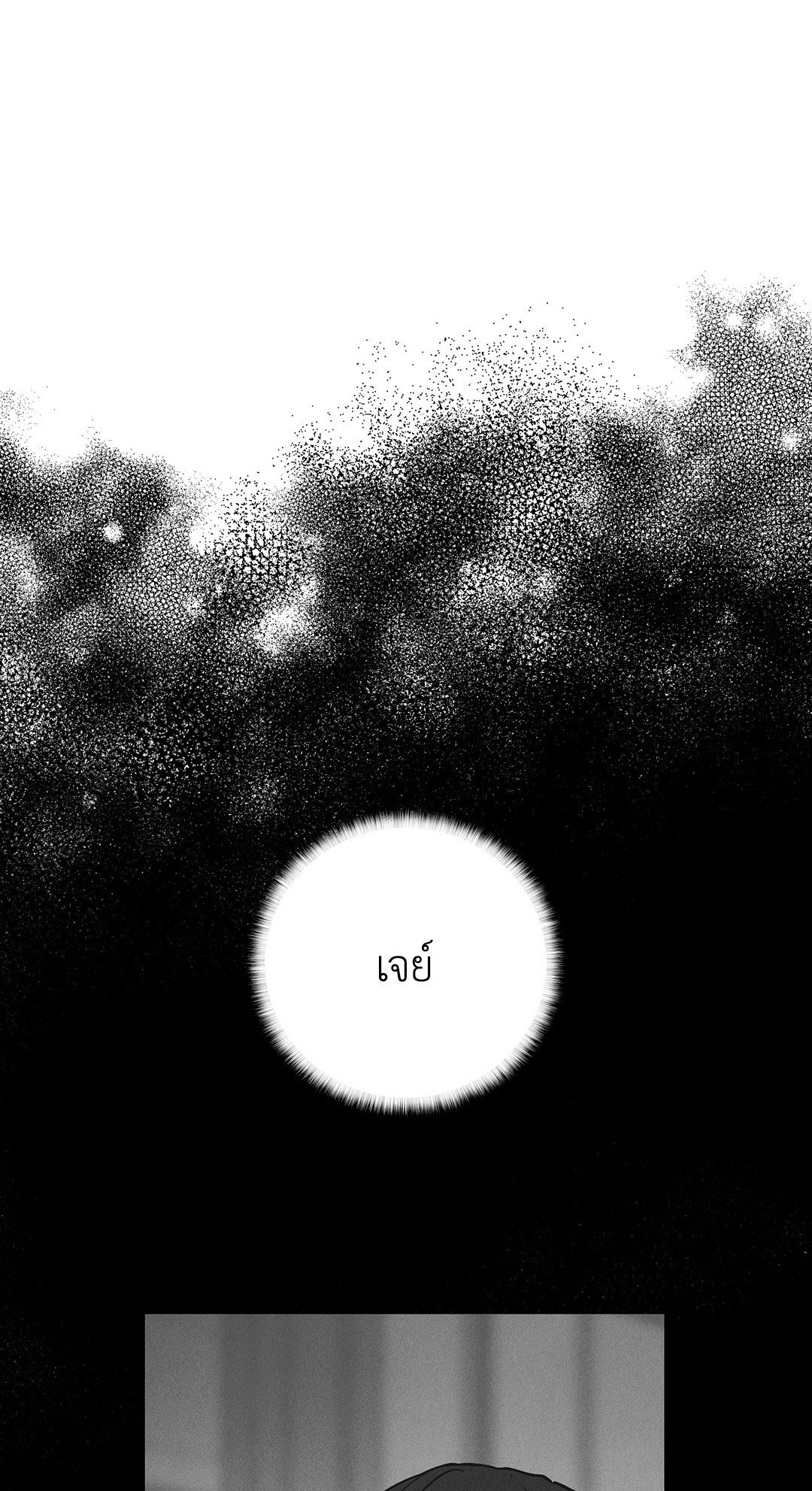Payback - หน้า 1