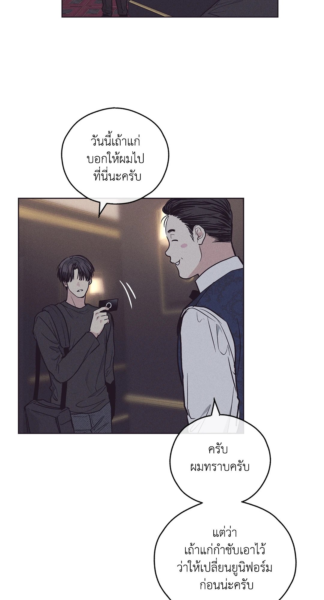 Payback - หน้า 10