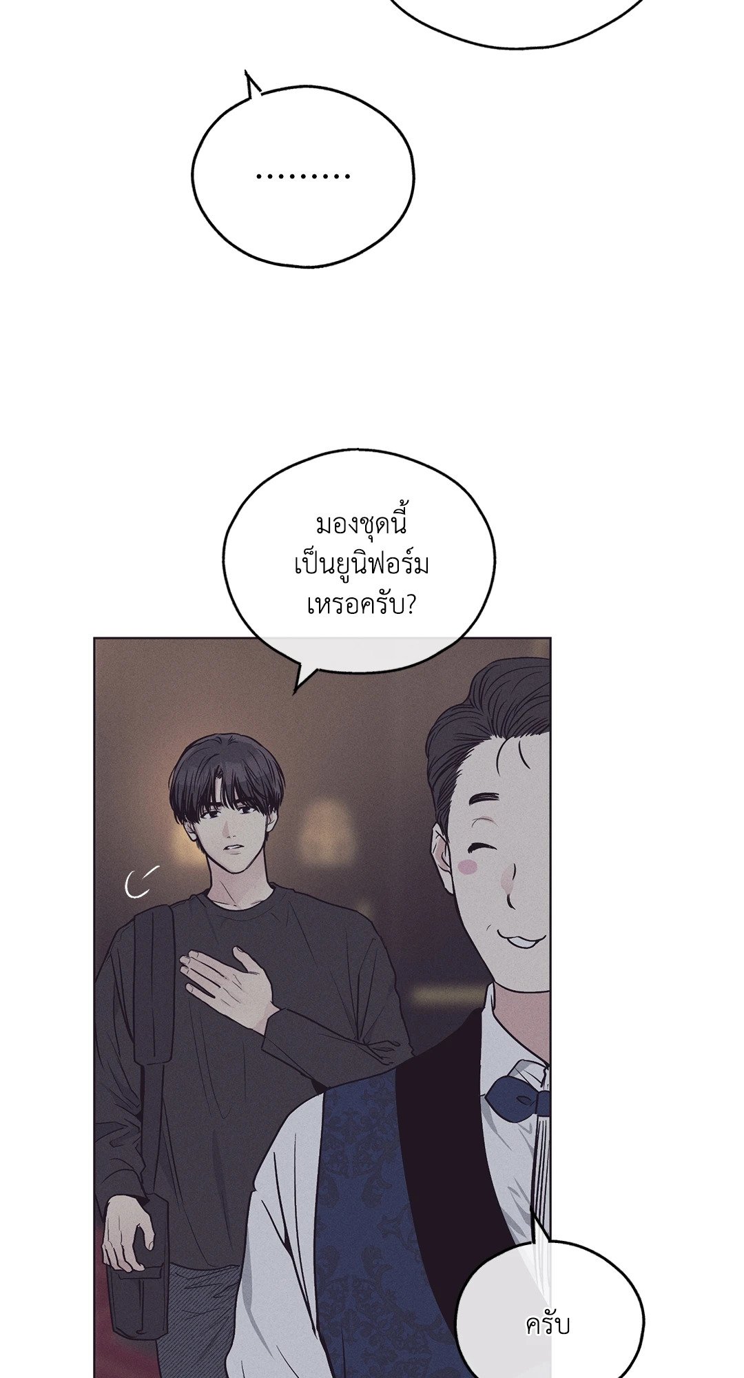 Payback - หน้า 11