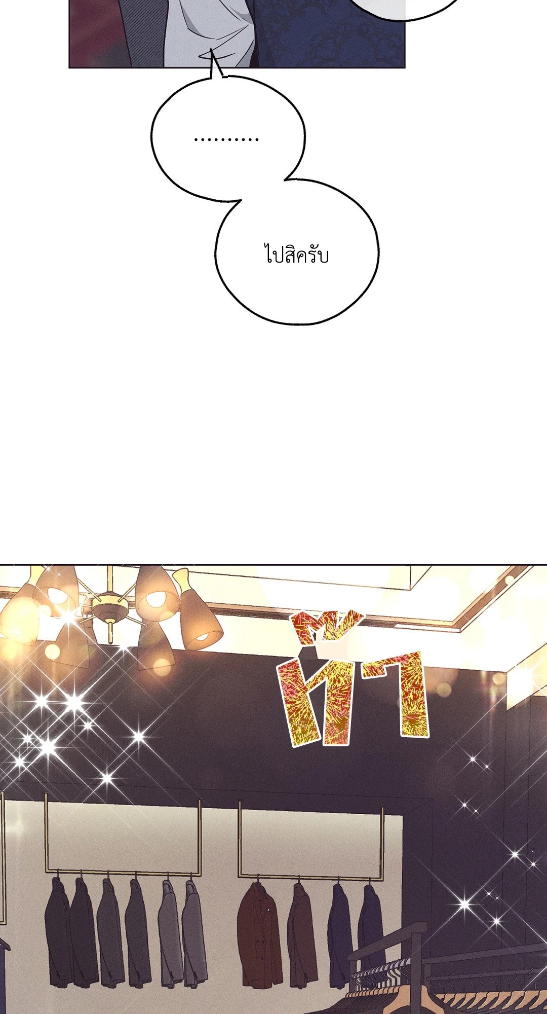 Payback - หน้า 12