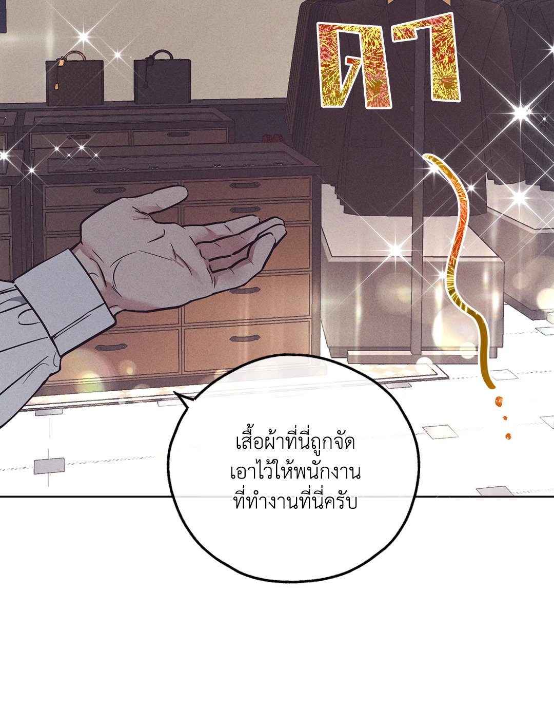 Payback - หน้า 13
