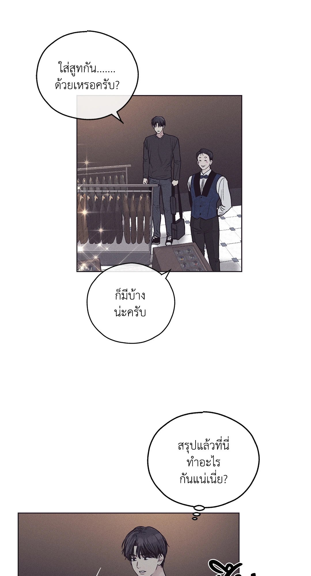 Payback - หน้า 14