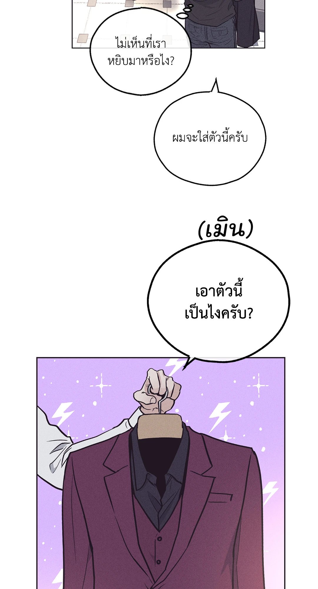 Payback - หน้า 16