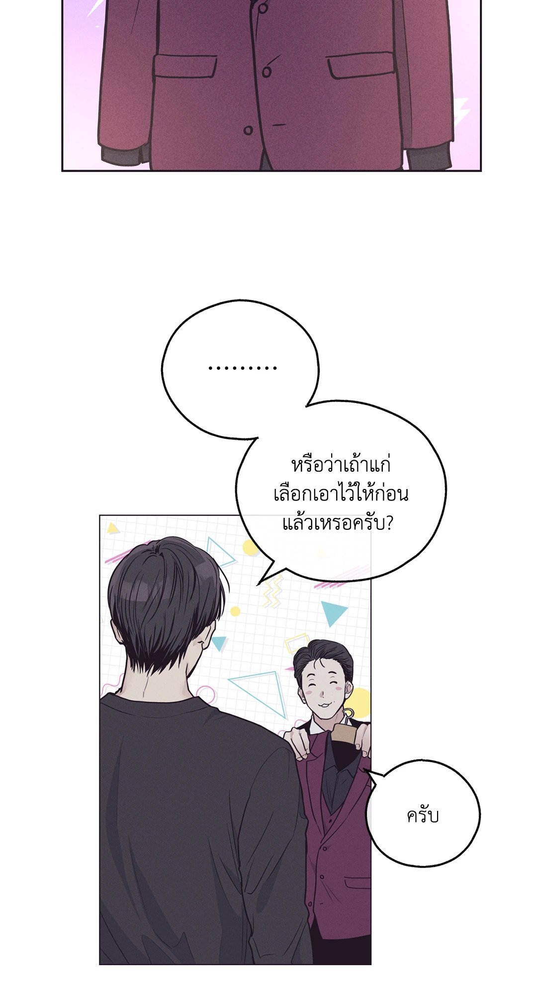 Payback - หน้า 17