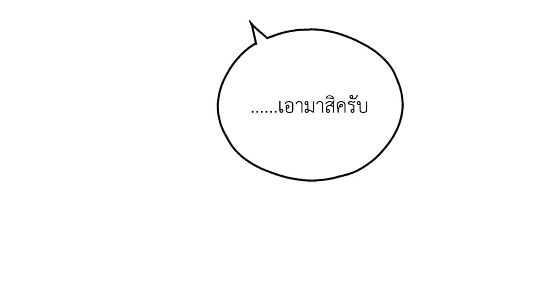 Payback - หน้า 18
