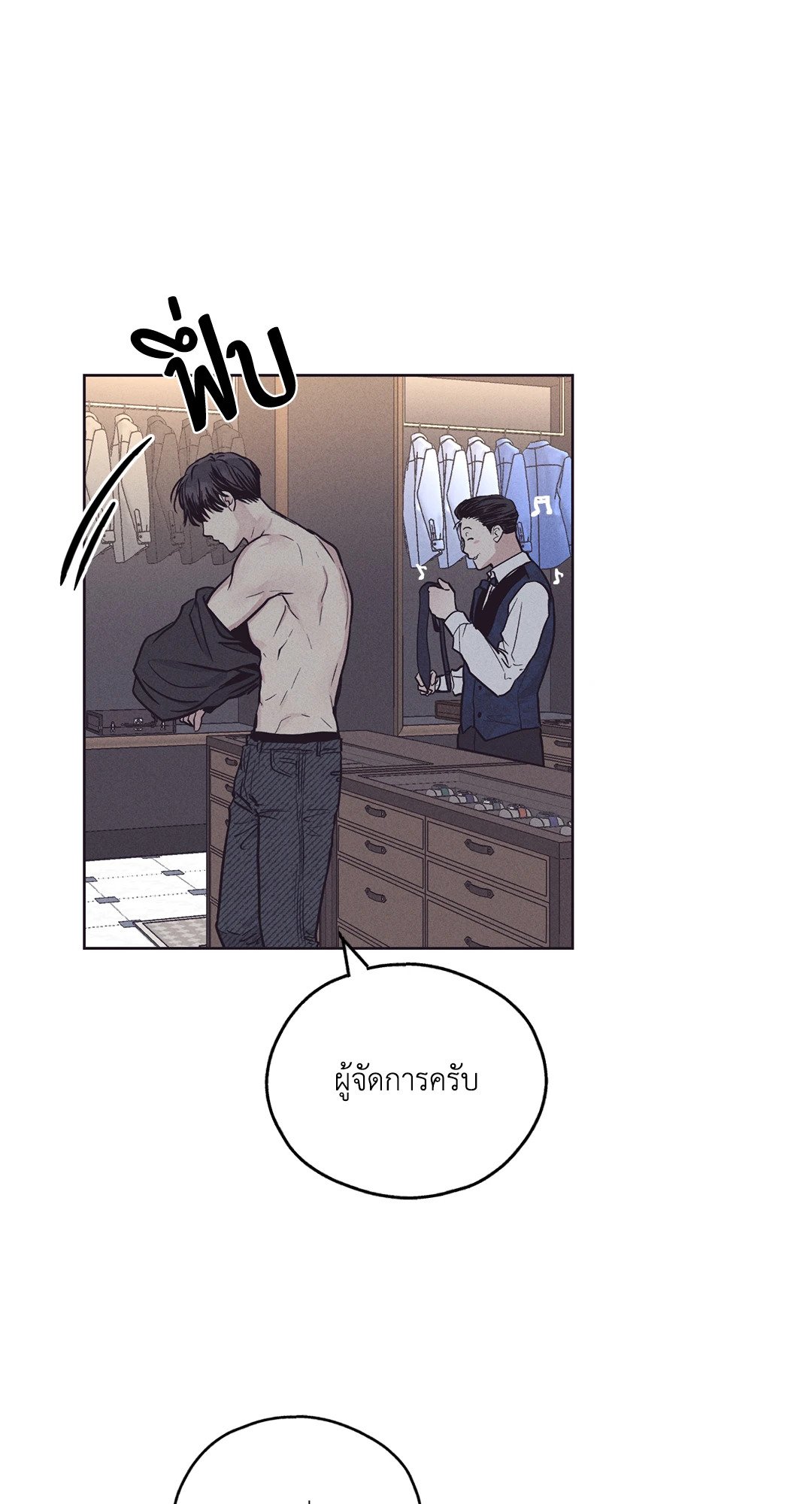 Payback - หน้า 19