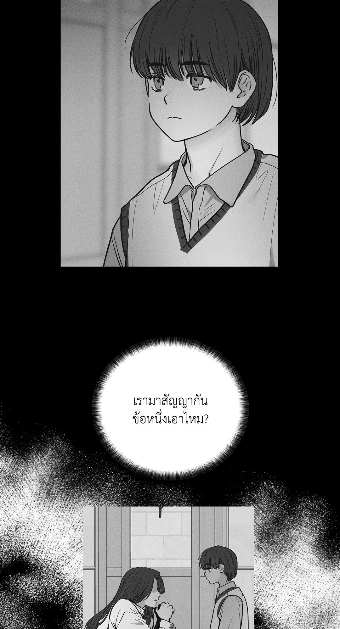 Payback - หน้า 2