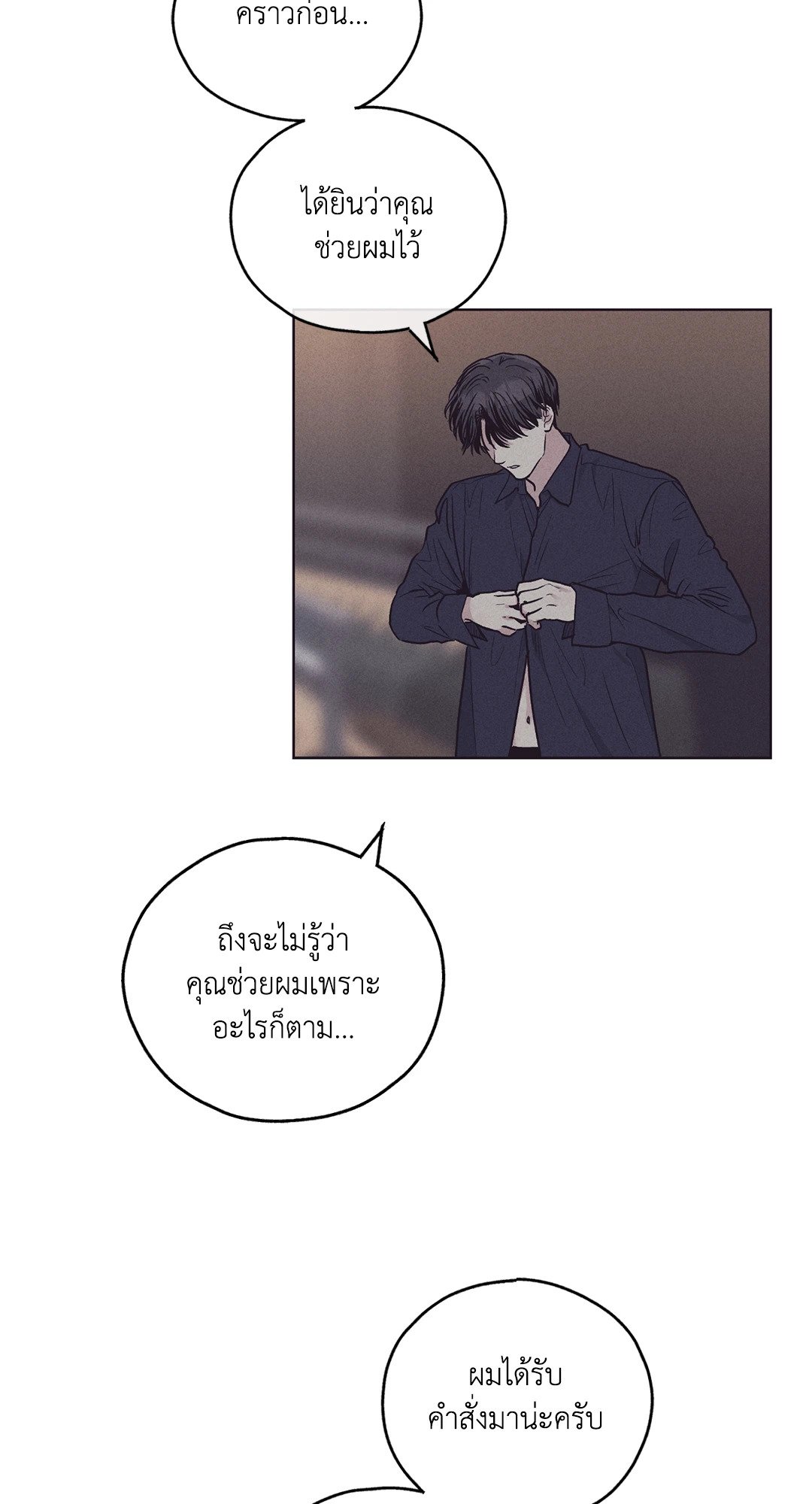 Payback - หน้า 20