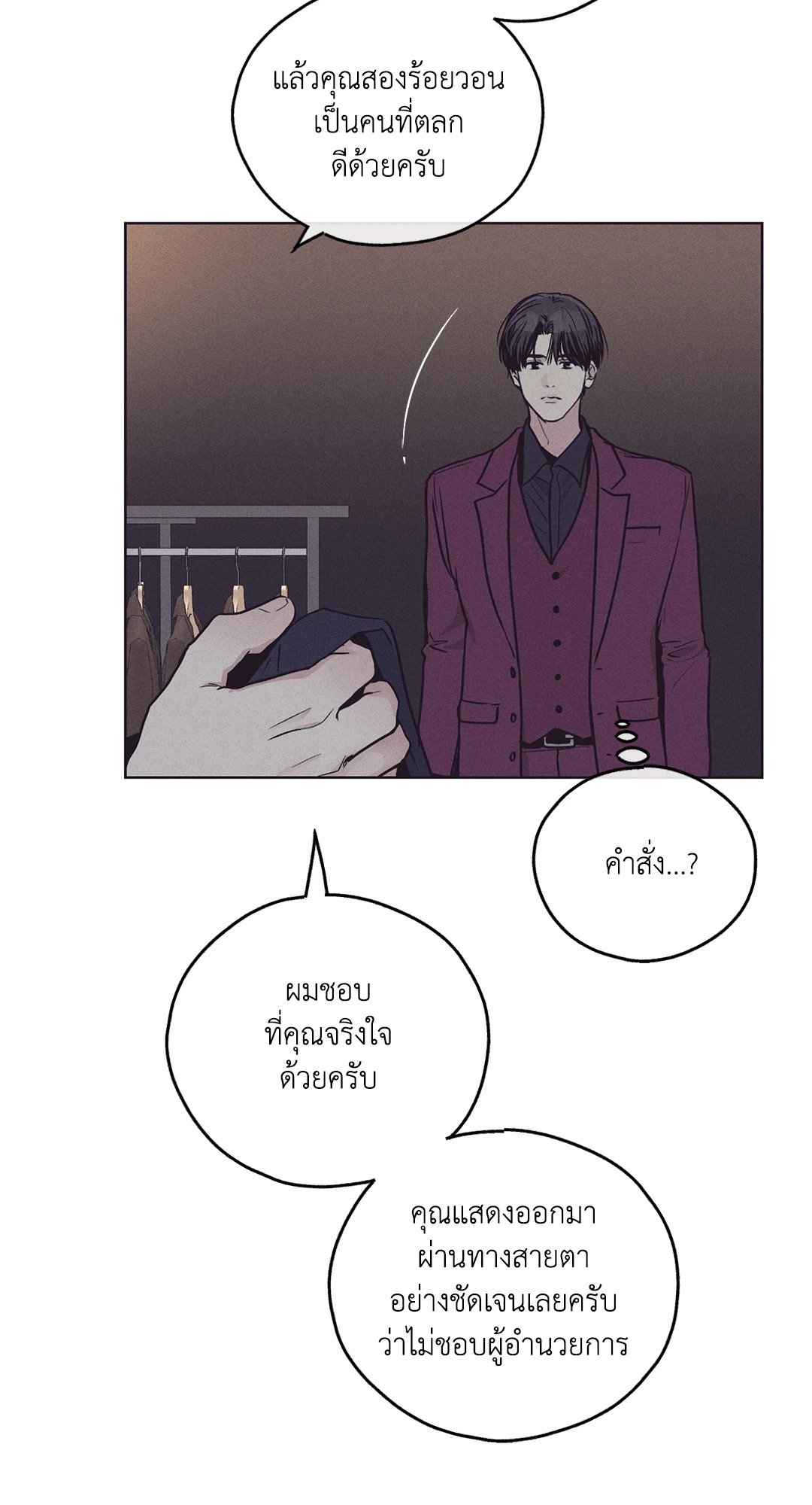 Payback - หน้า 21