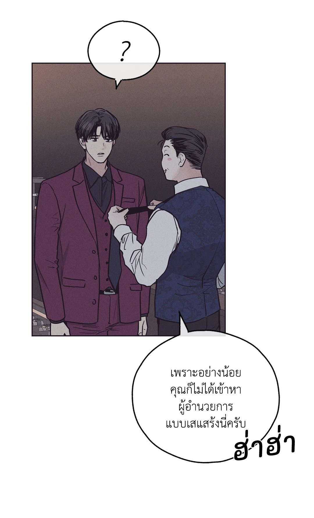 Payback - หน้า 22