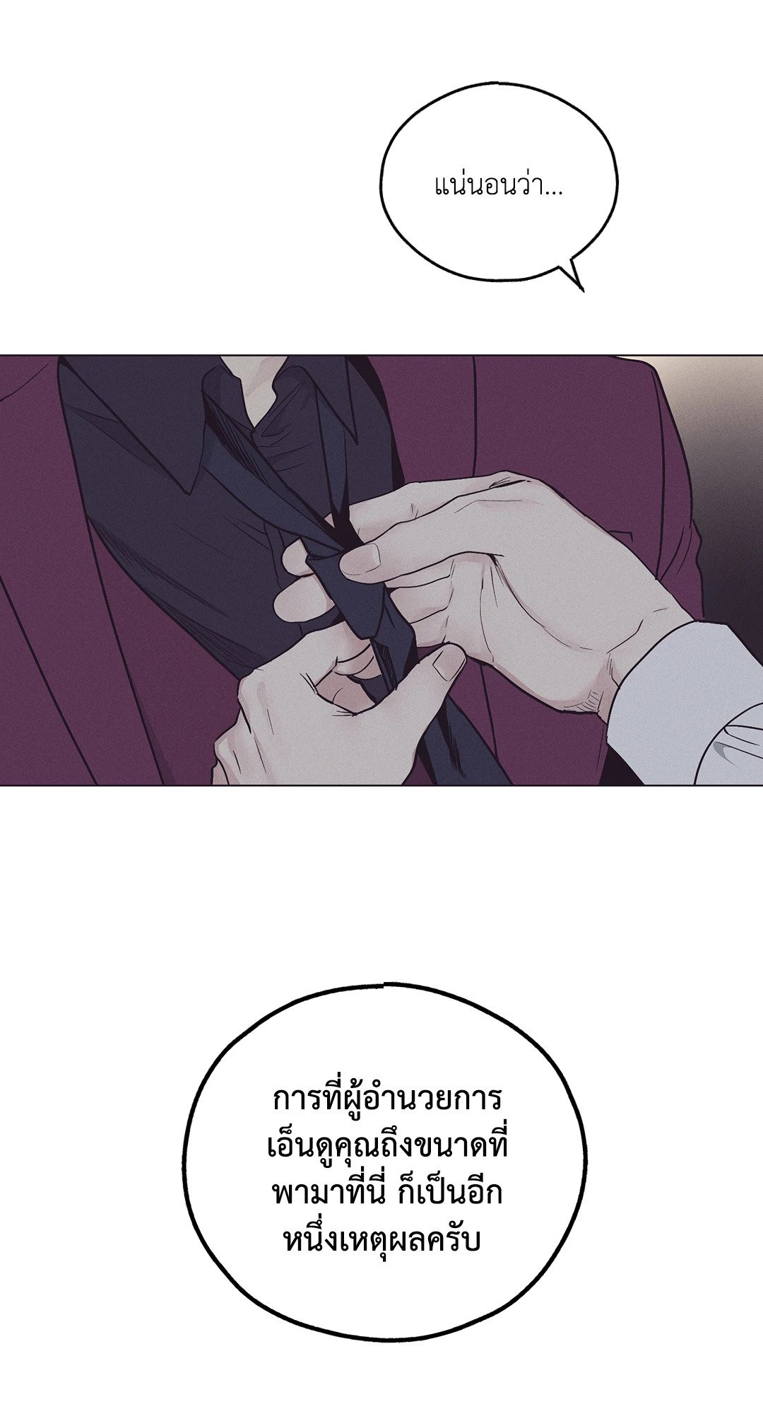 Payback - หน้า 23