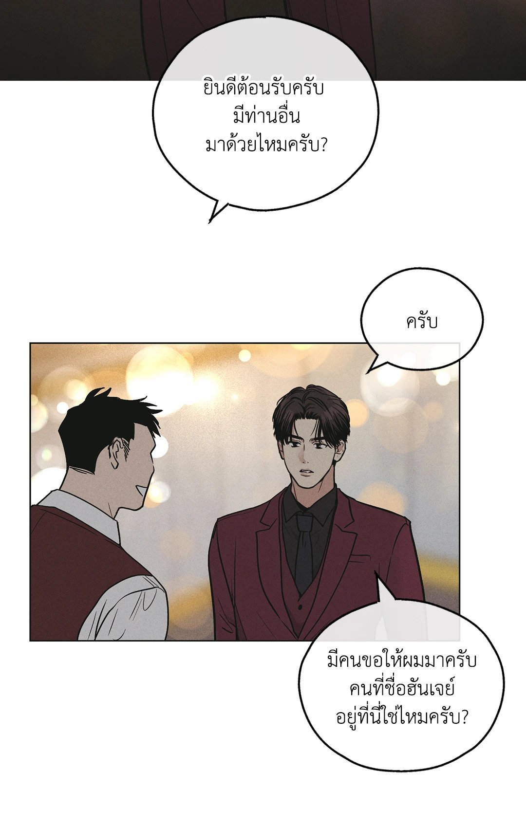 Payback - หน้า 26