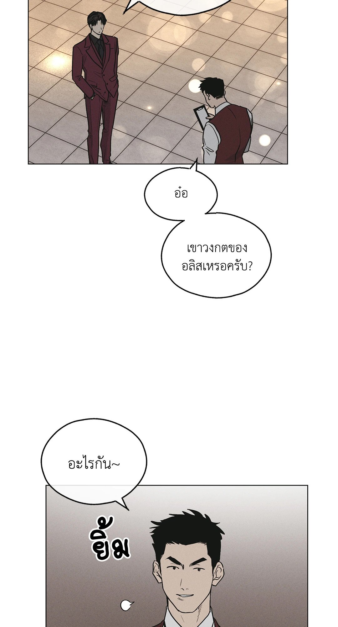 Payback - หน้า 28