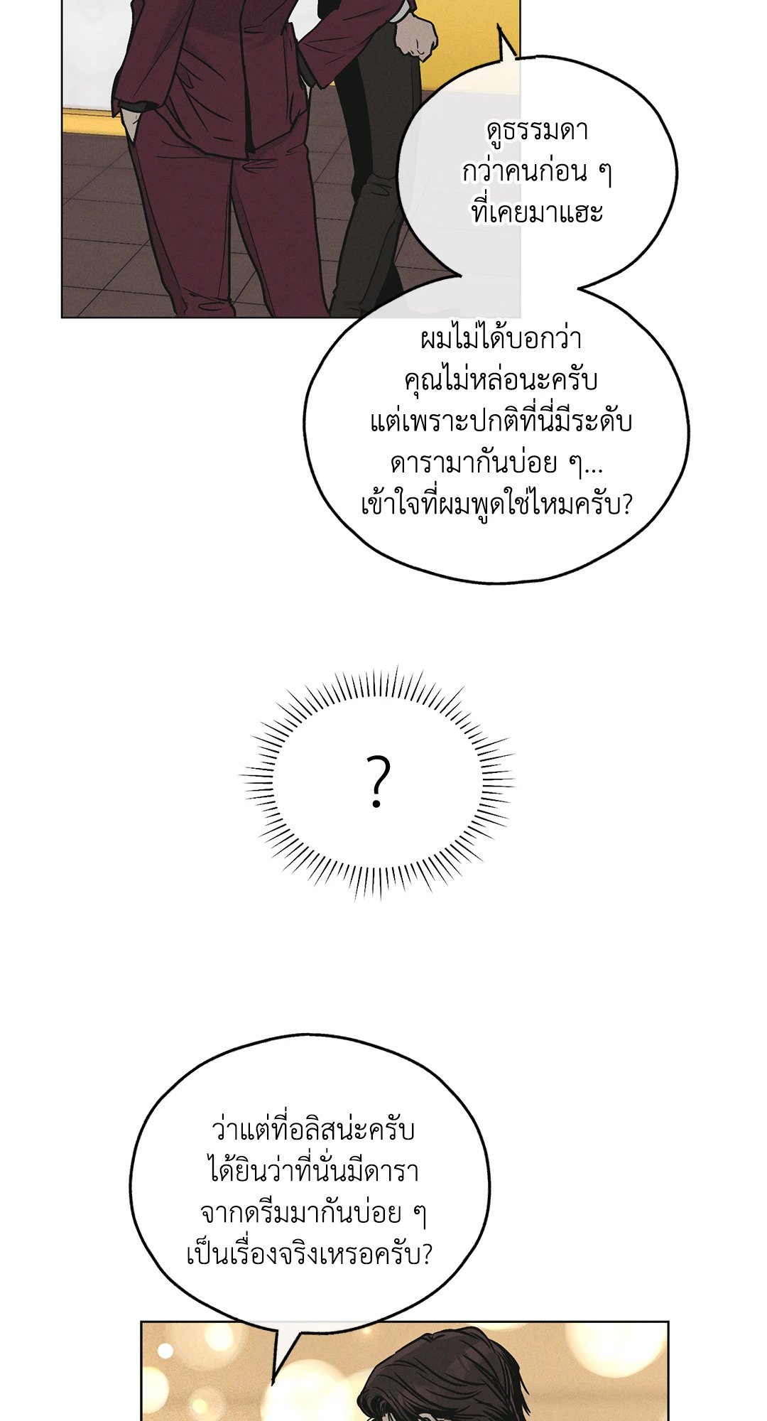 Payback - หน้า 30