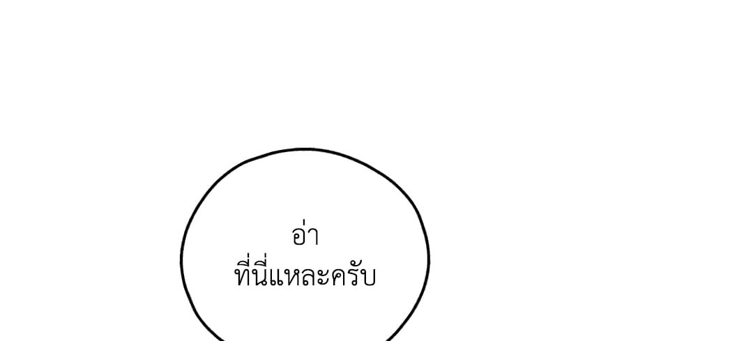 Payback - หน้า 32