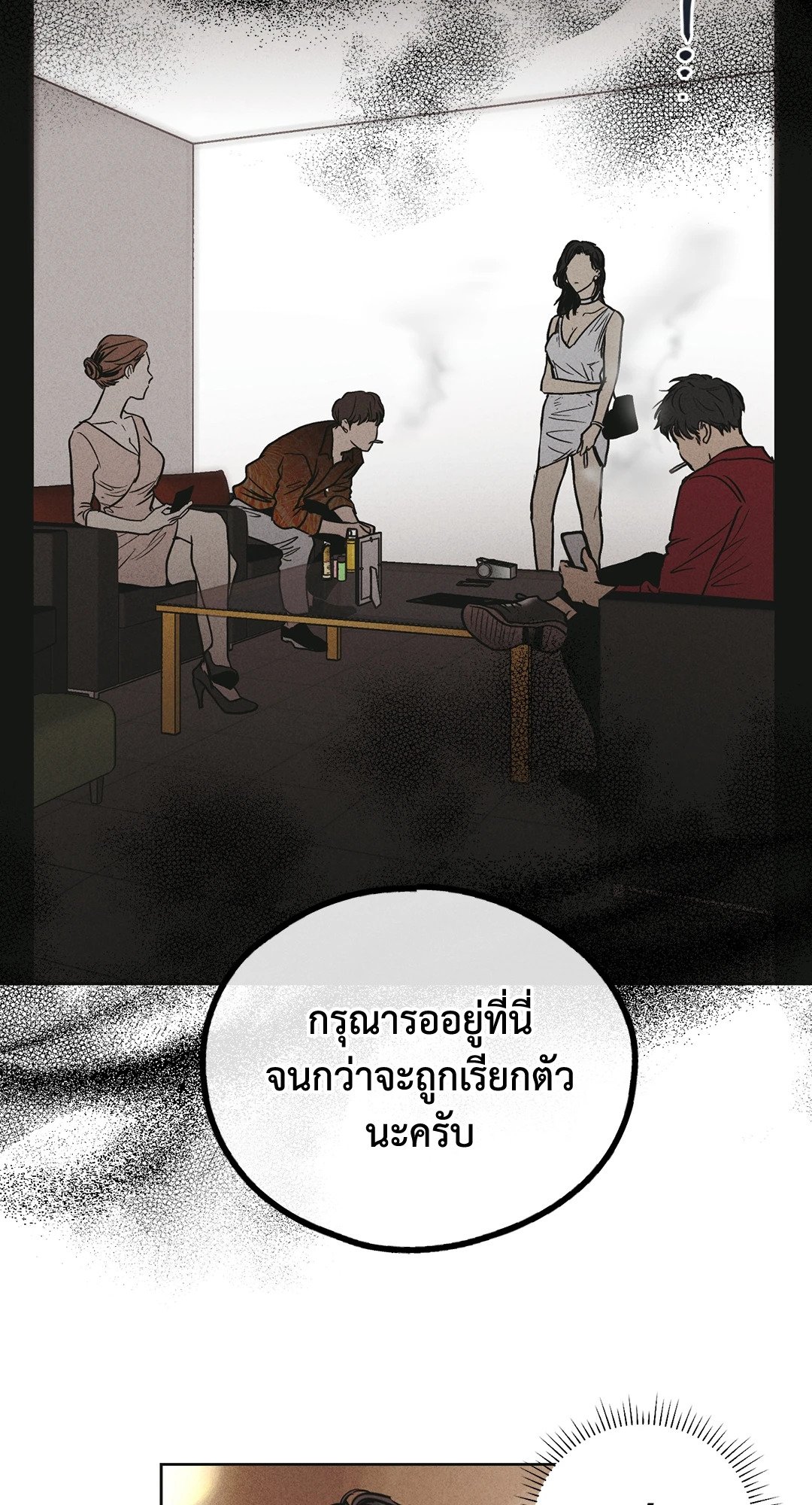 Payback - หน้า 34