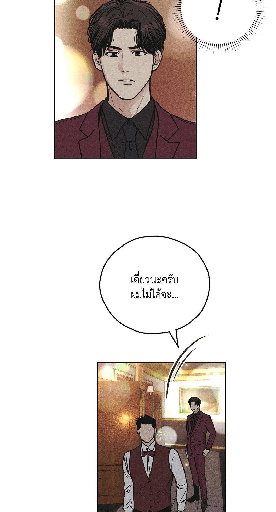 Payback - หน้า 35