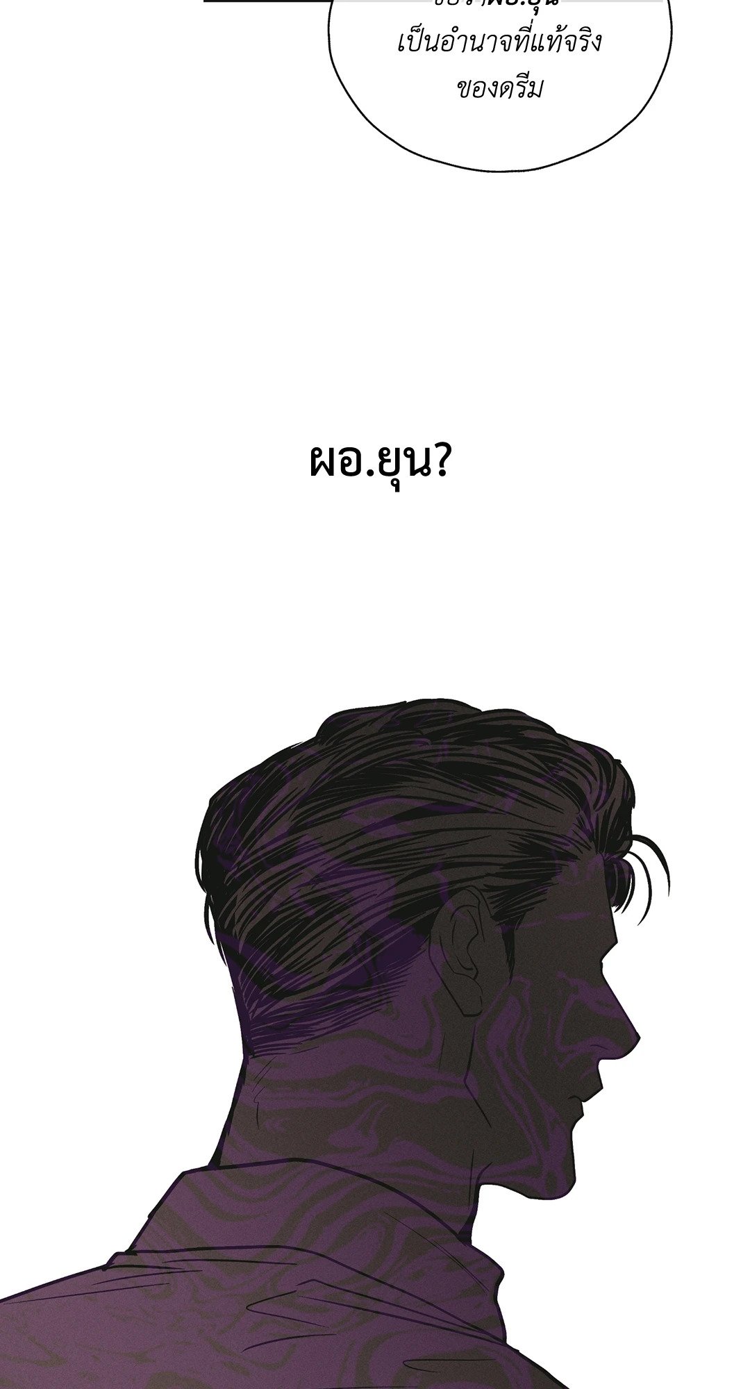 Payback - หน้า 38