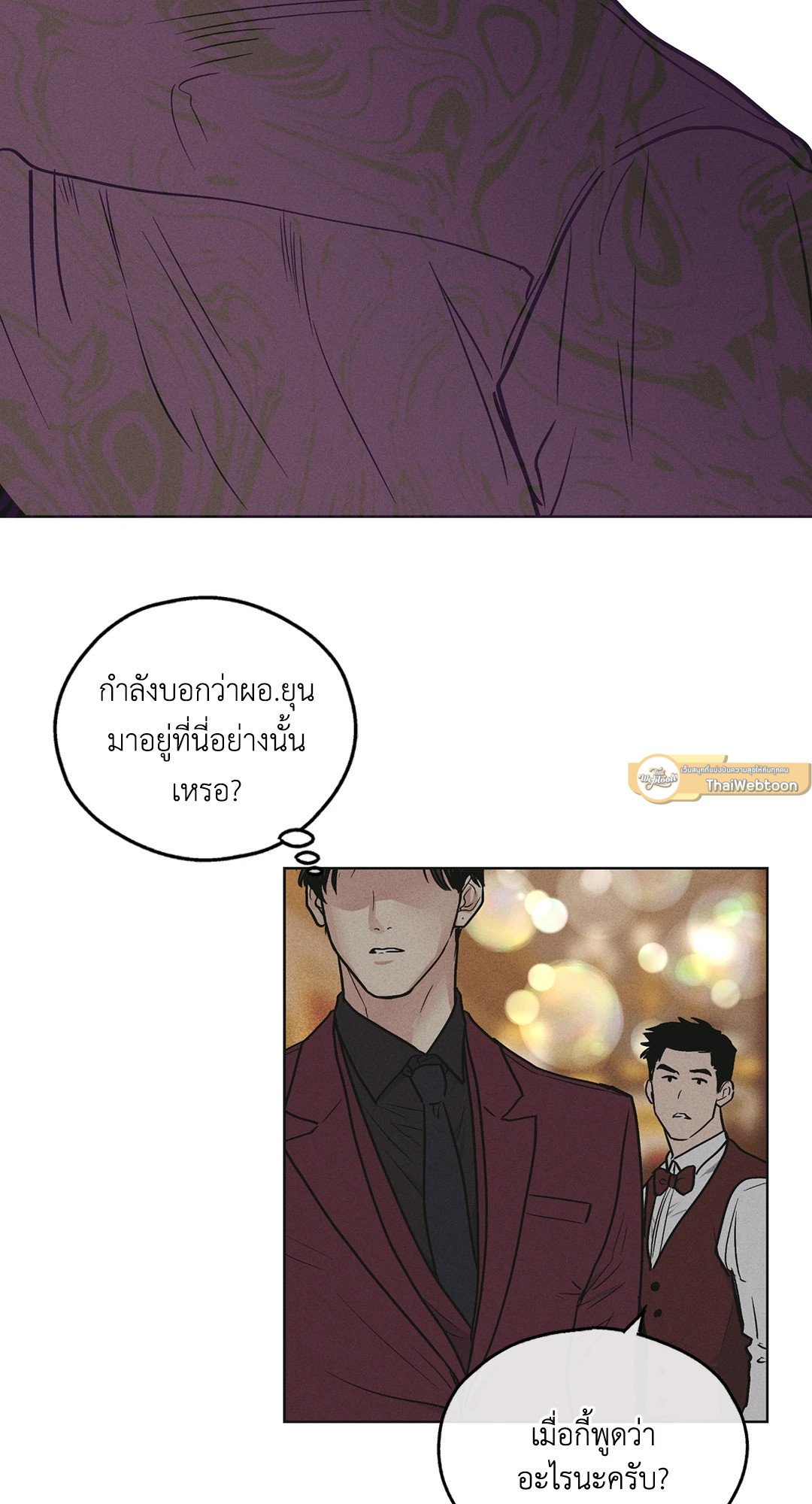 Payback - หน้า 39