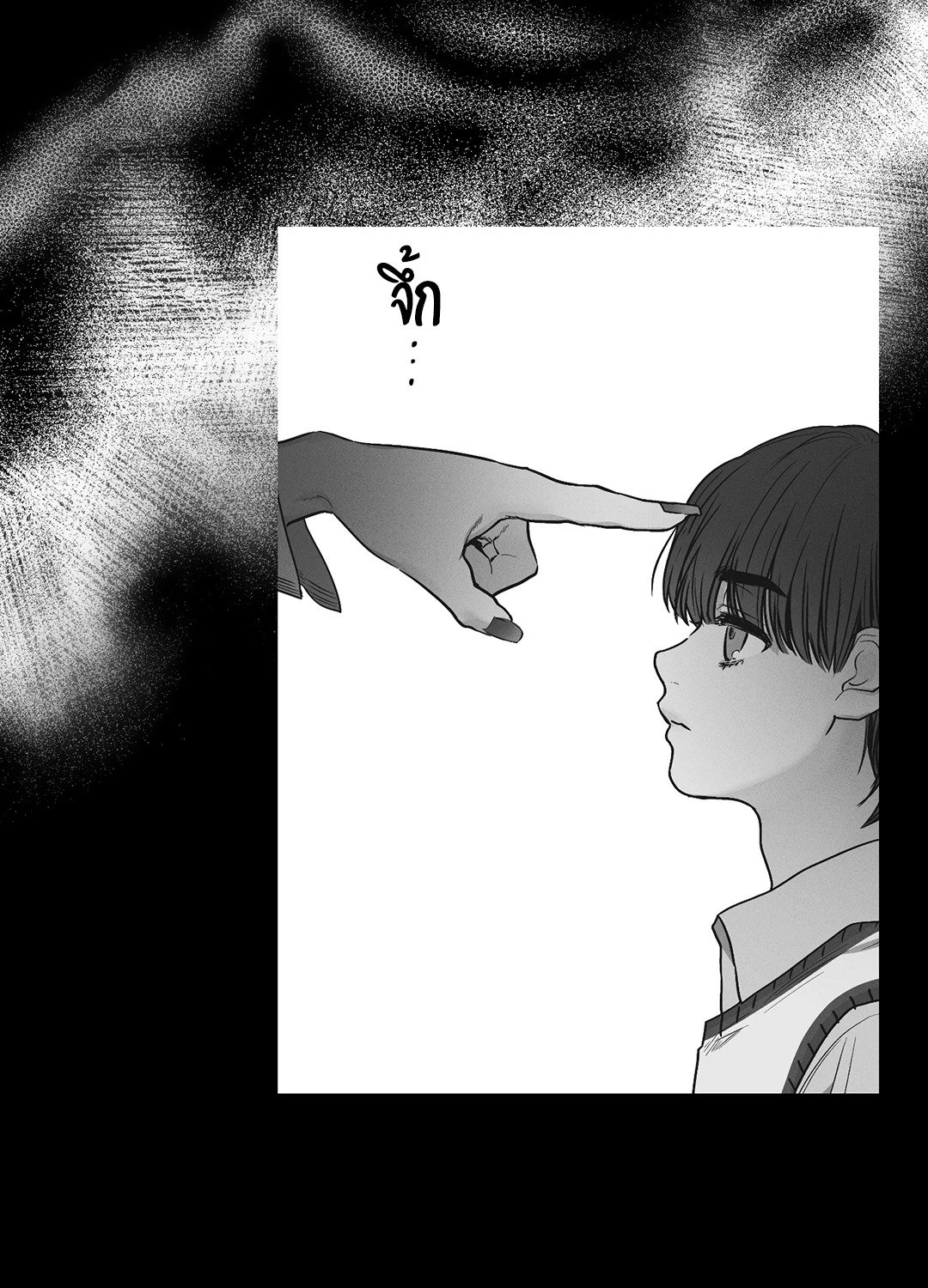 Payback - หน้า 4