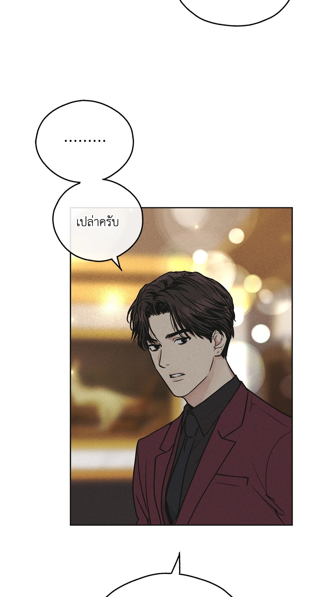 Payback - หน้า 40