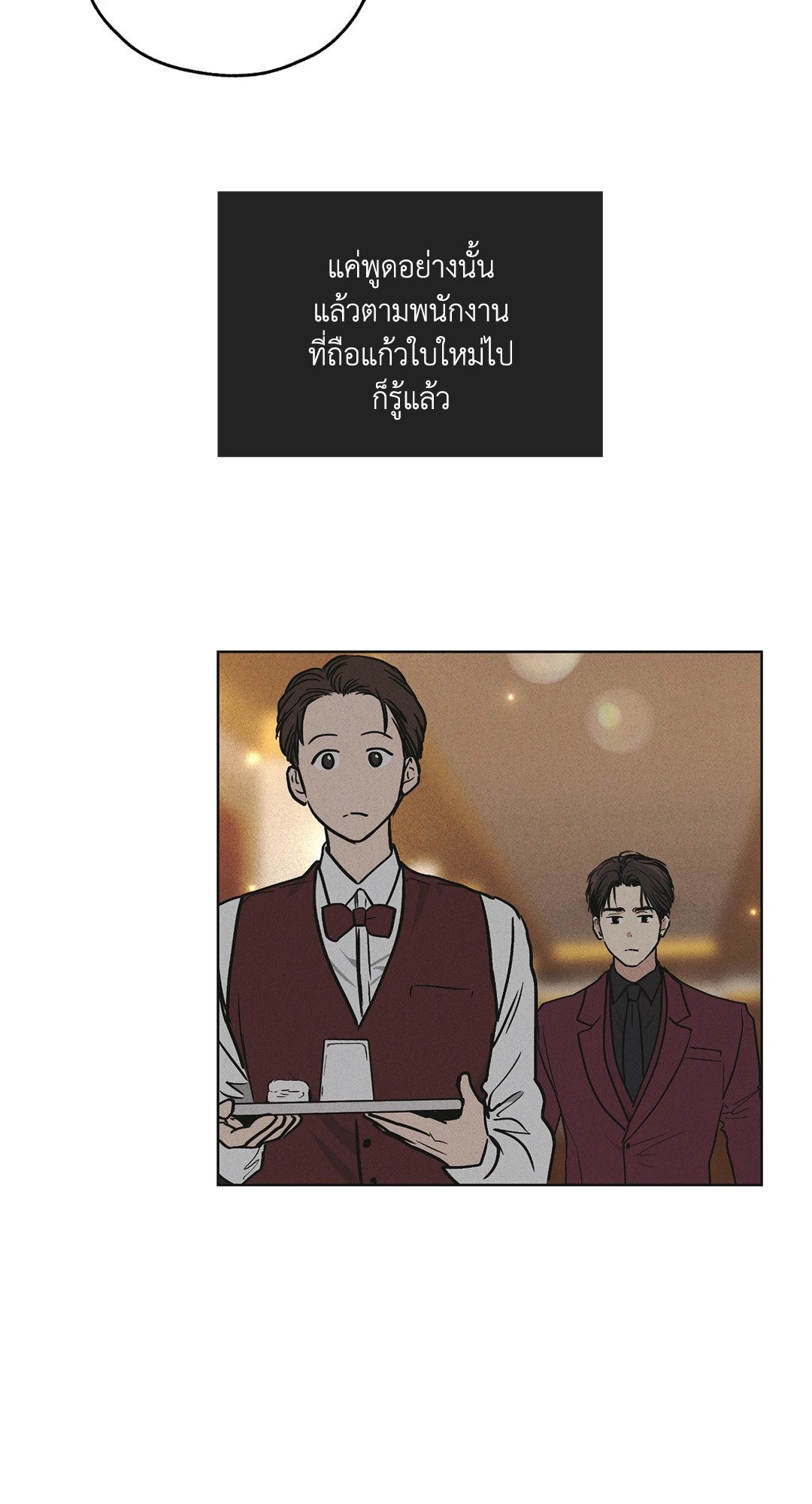 Payback - หน้า 43