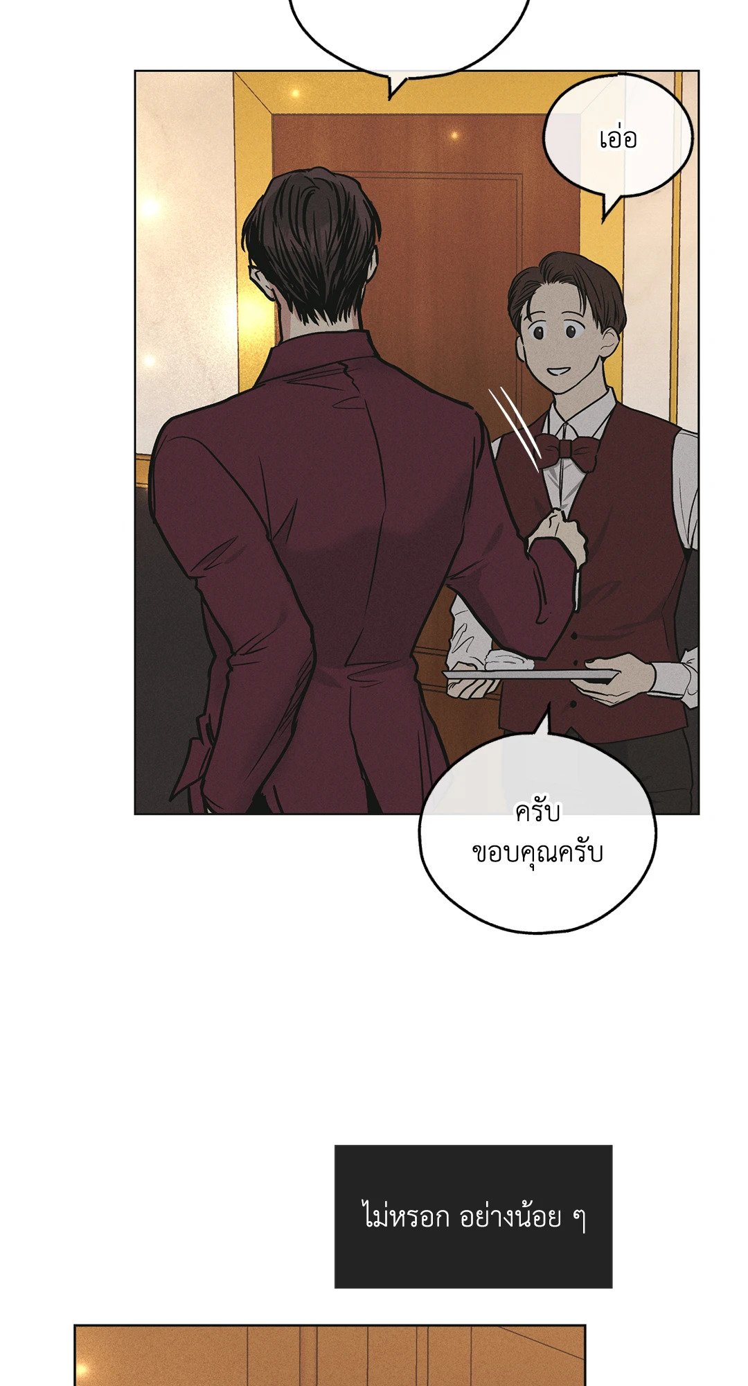 Payback - หน้า 47