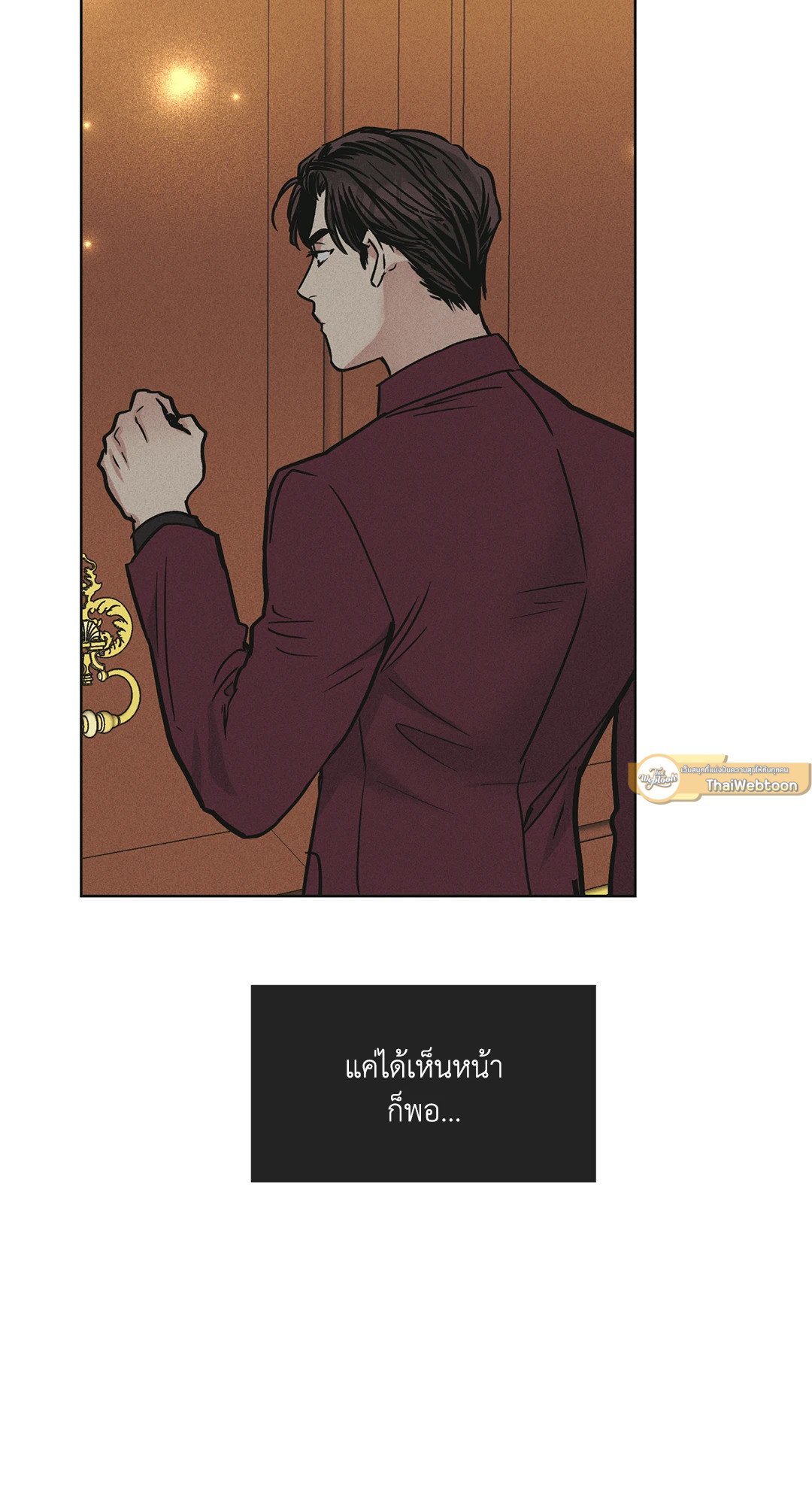 Payback - หน้า 48