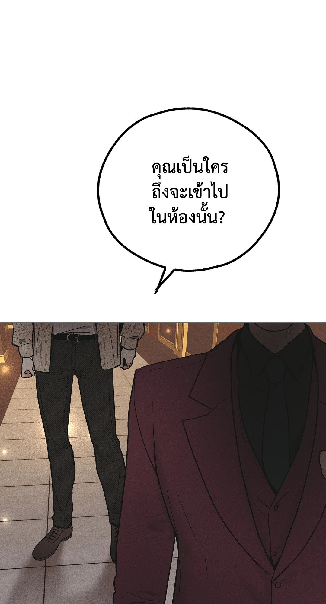 Payback - หน้า 49