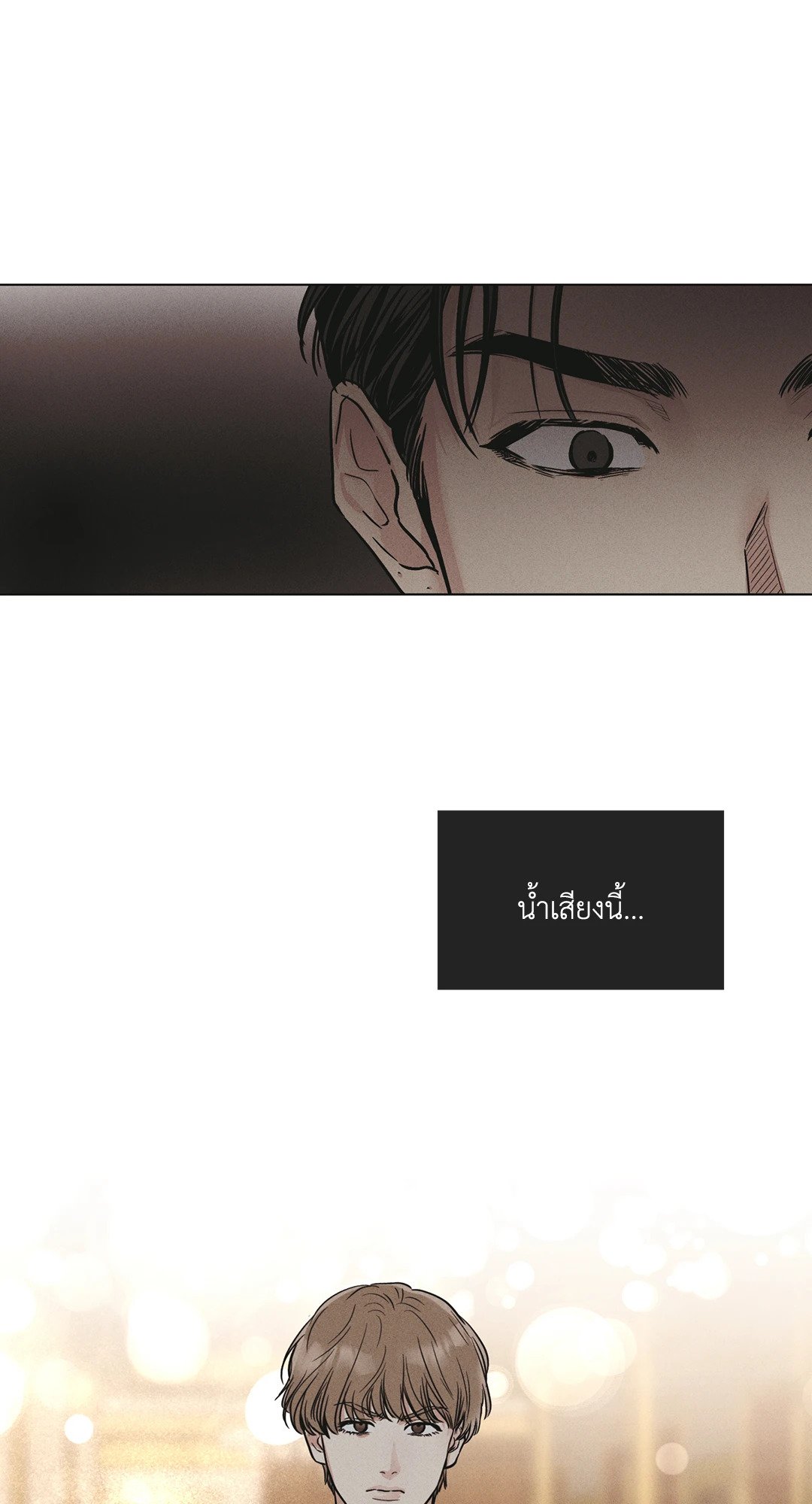 Payback - หน้า 51