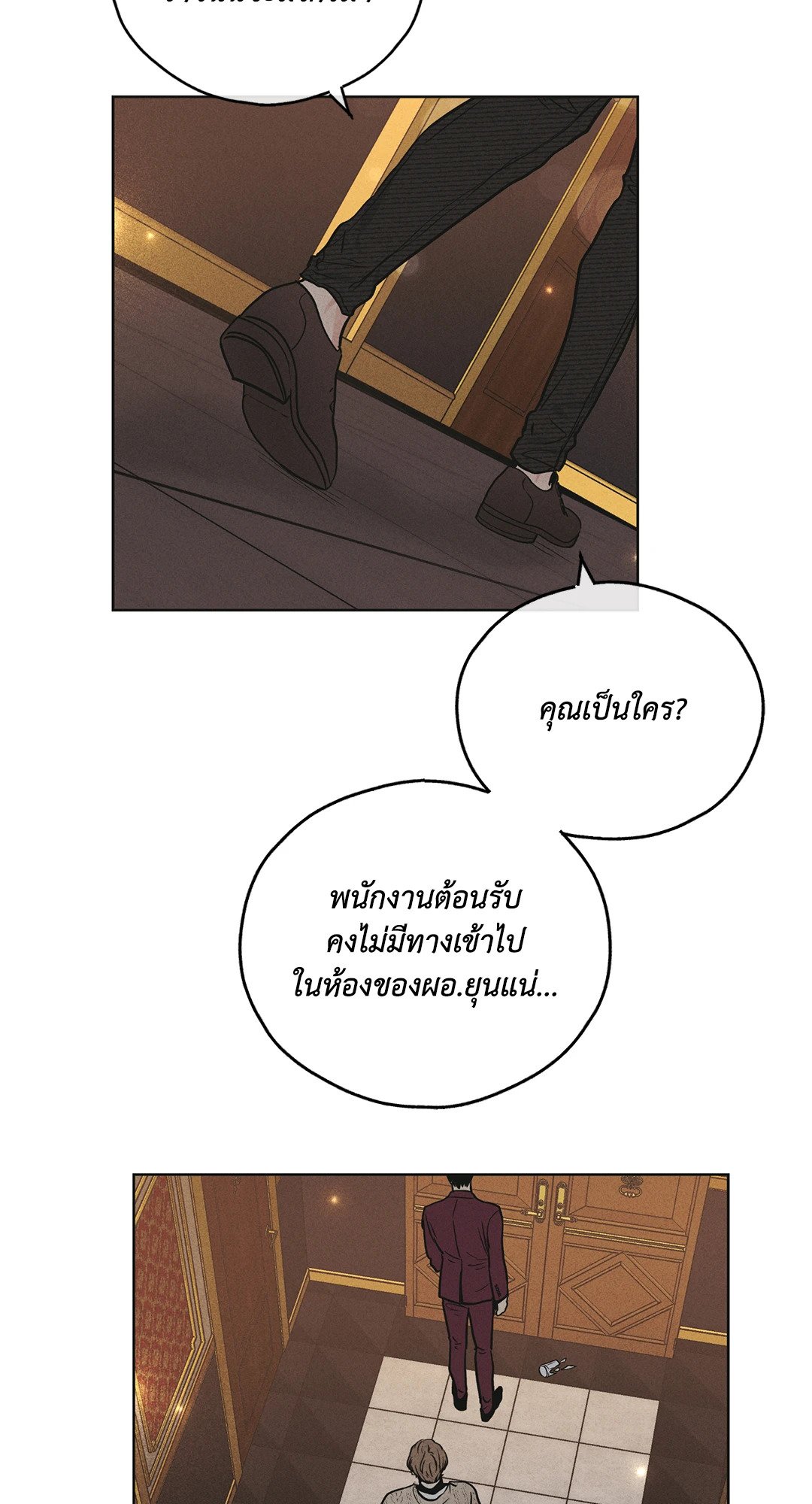 Payback - หน้า 53