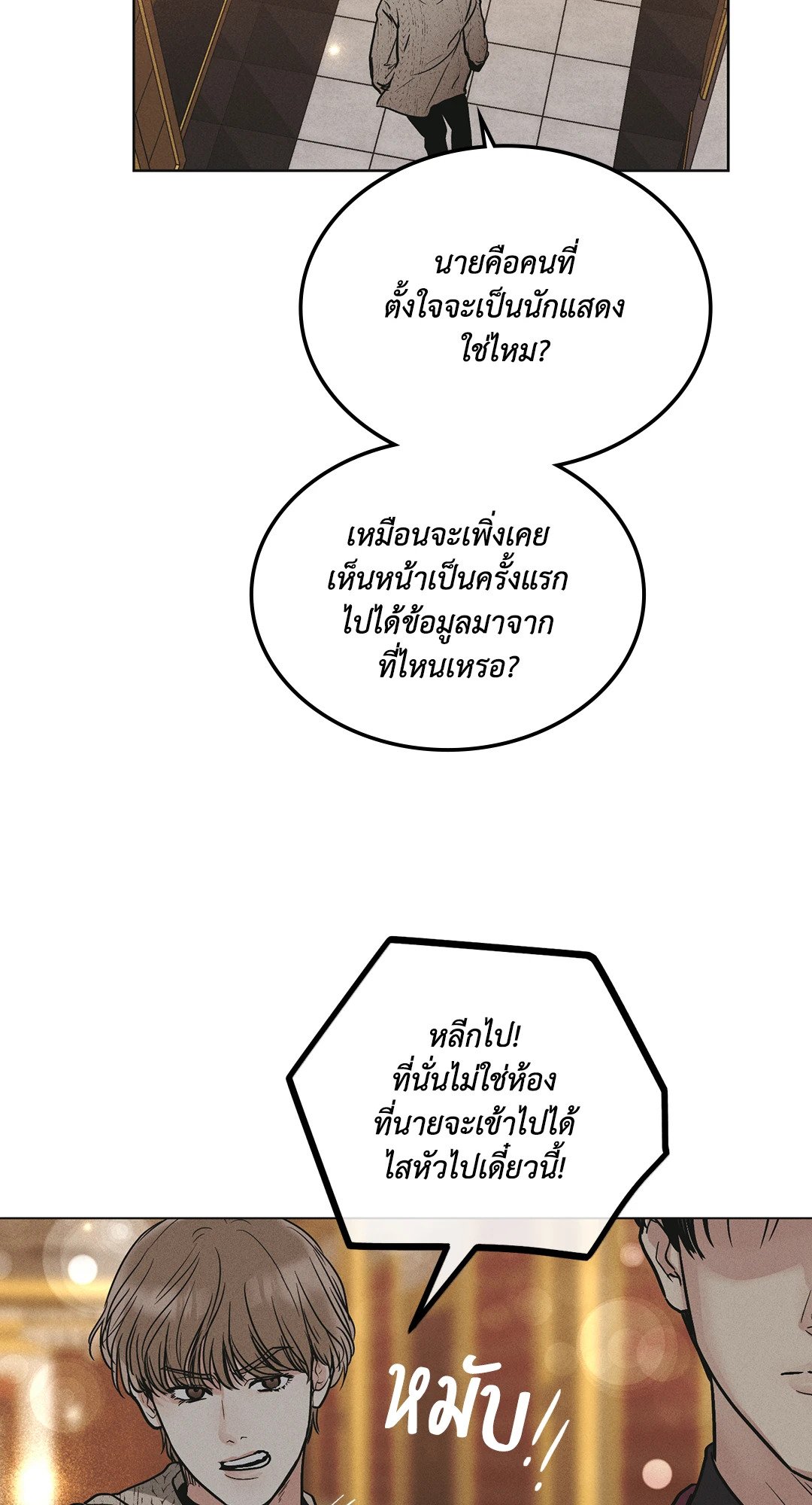 Payback - หน้า 54