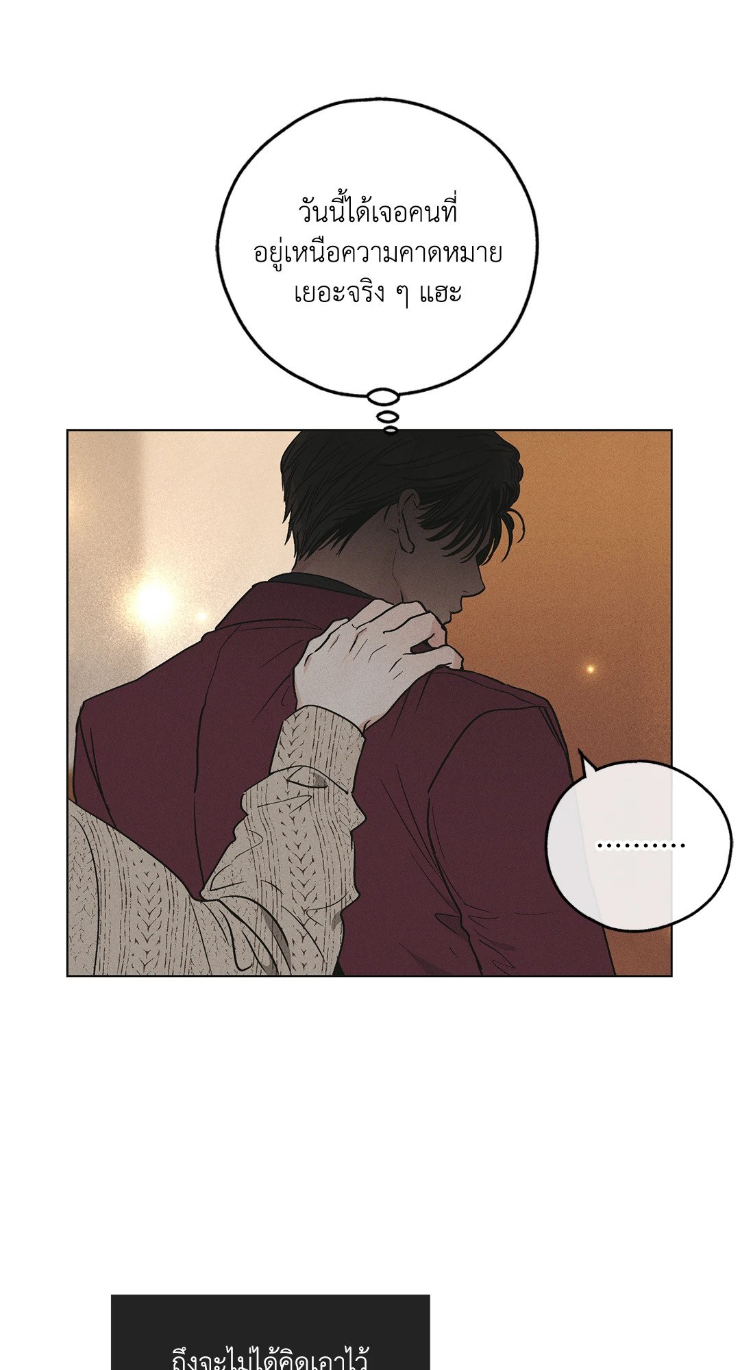 Payback - หน้า 56