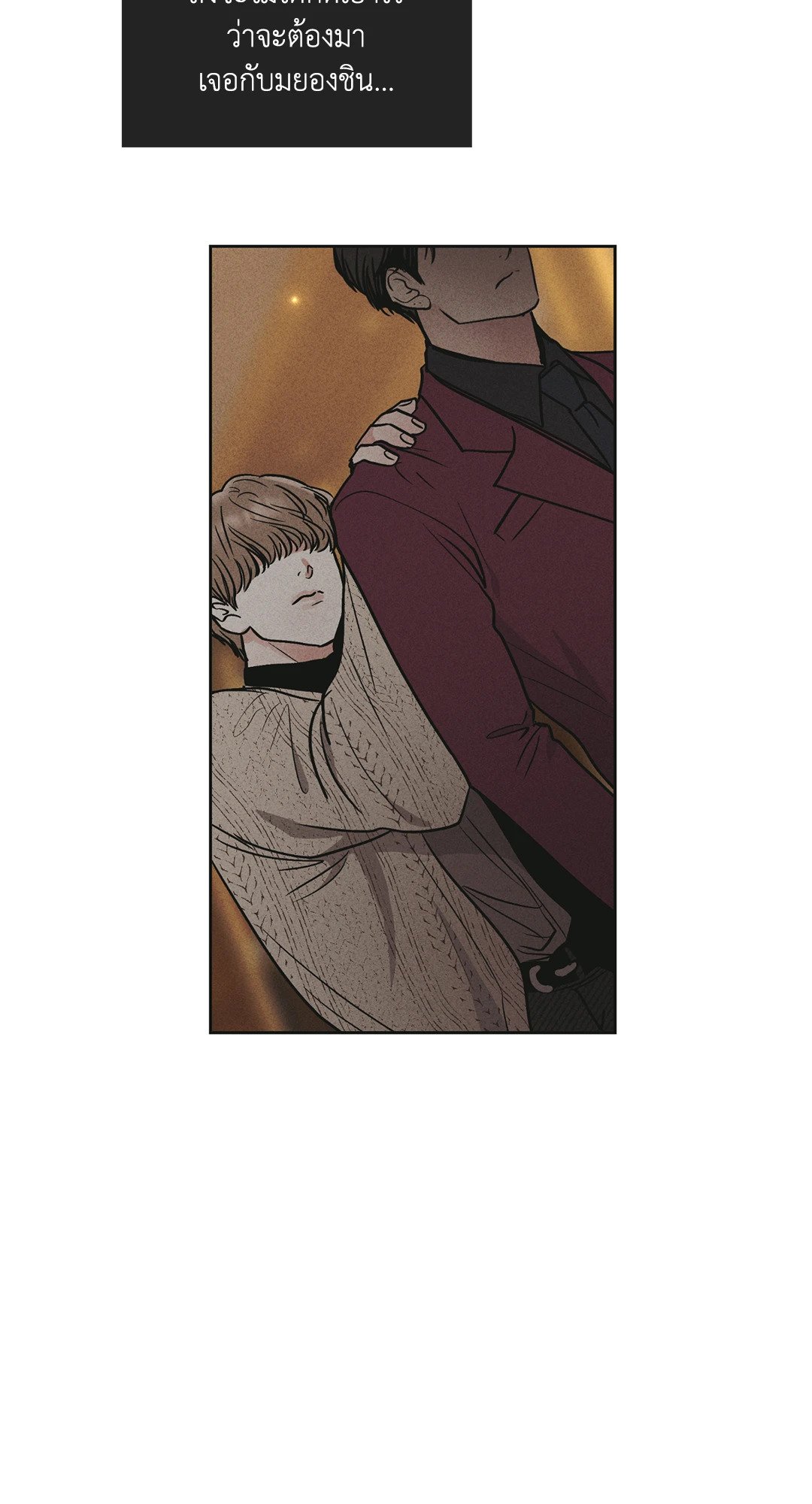 Payback - หน้า 57