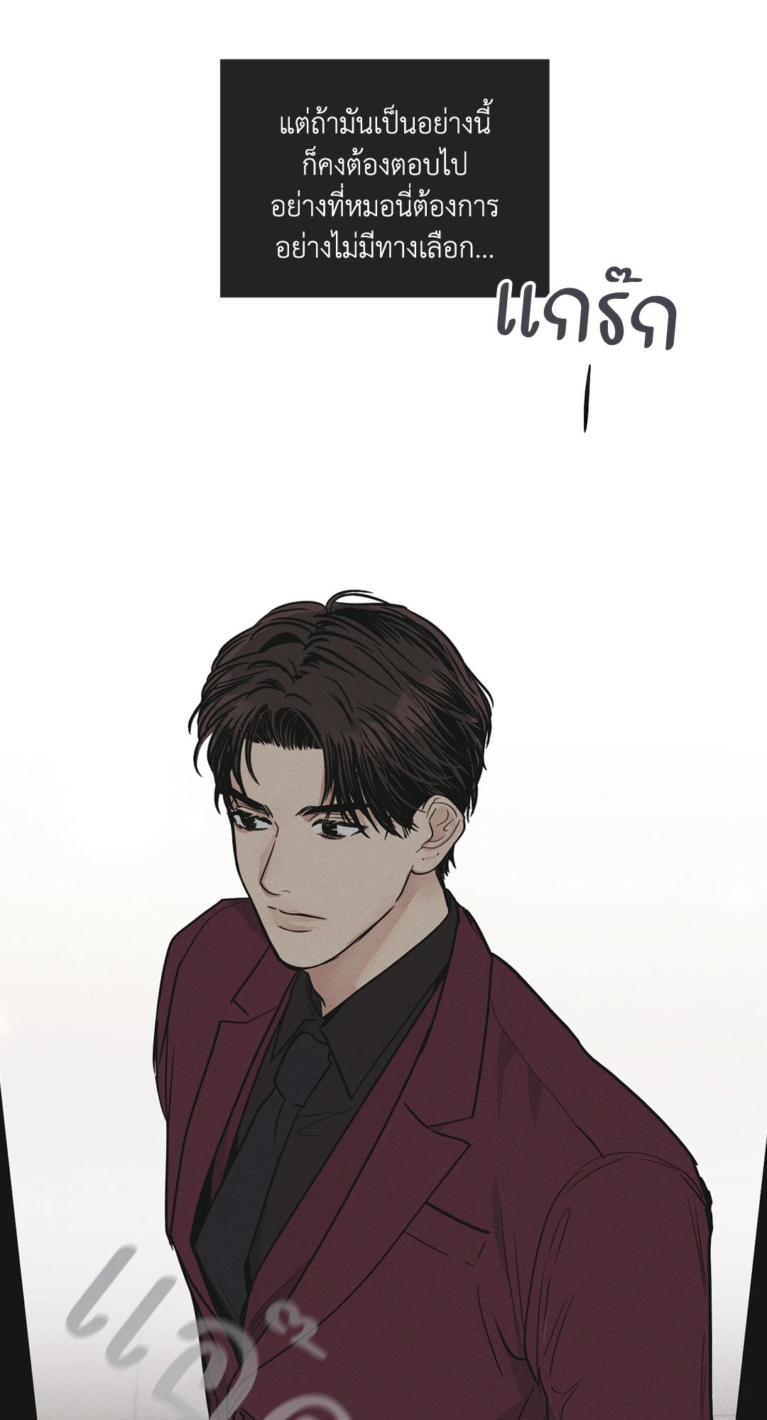 Payback - หน้า 58