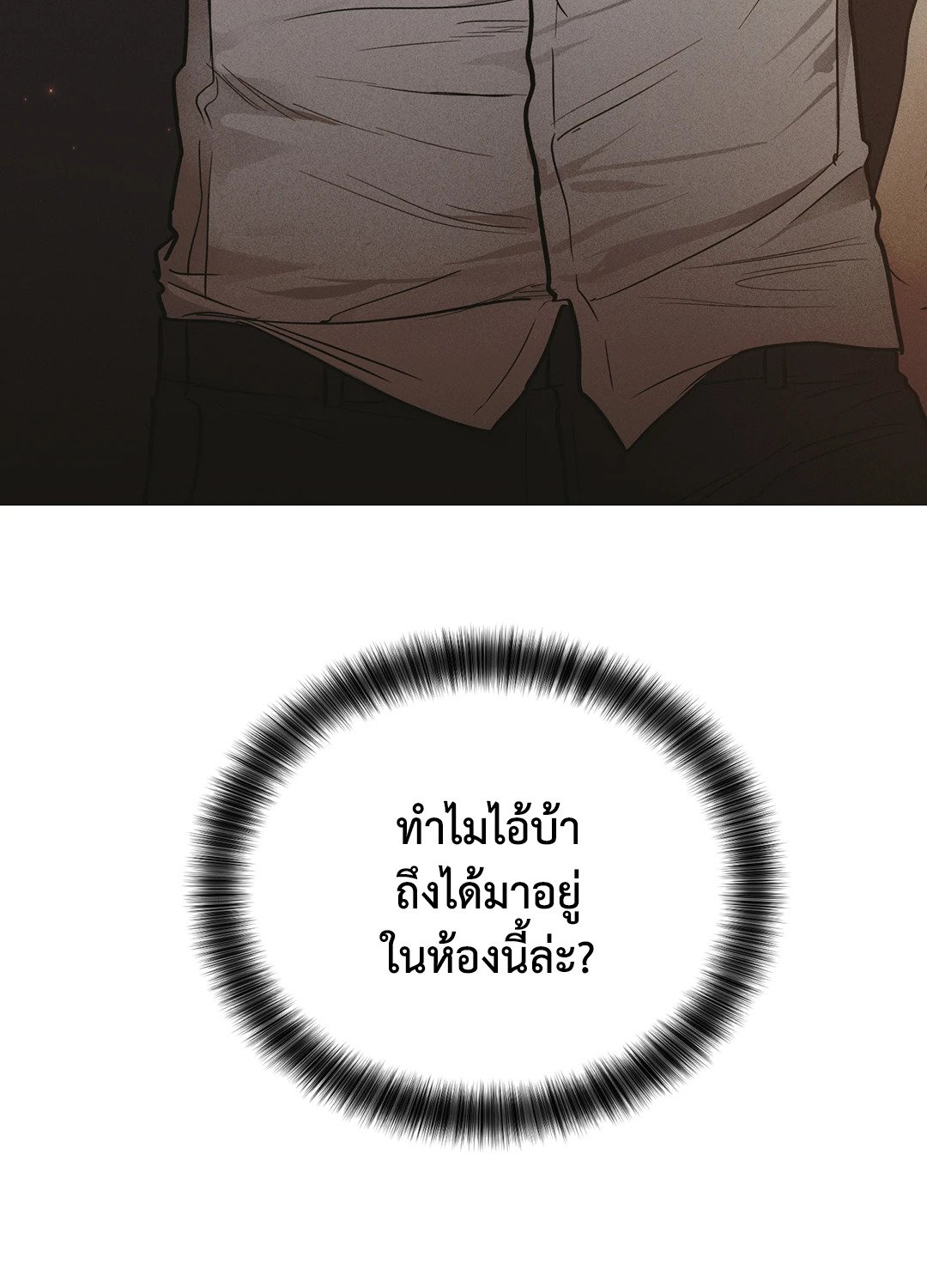 Payback - หน้า 63