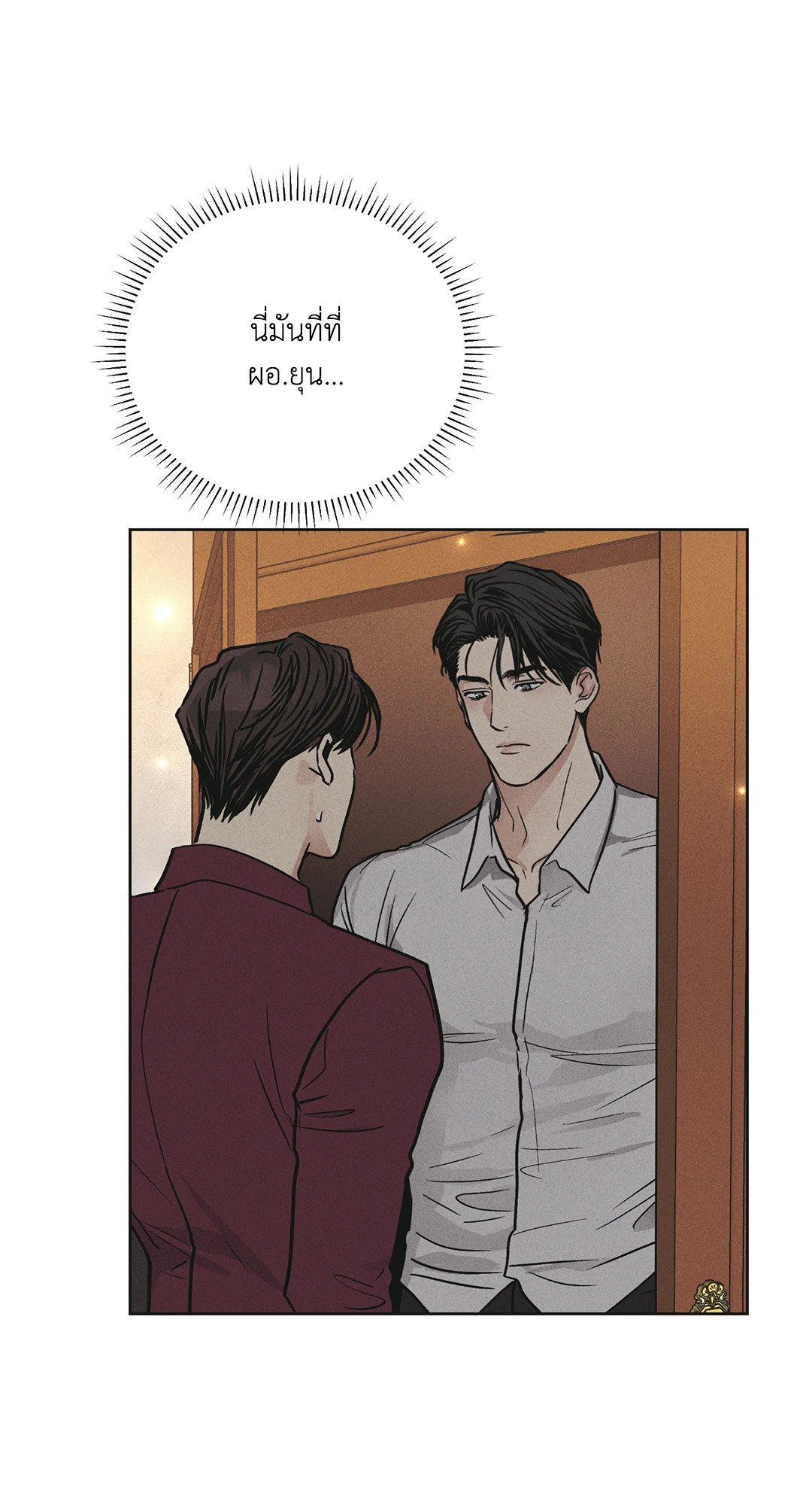 Payback - หน้า 64