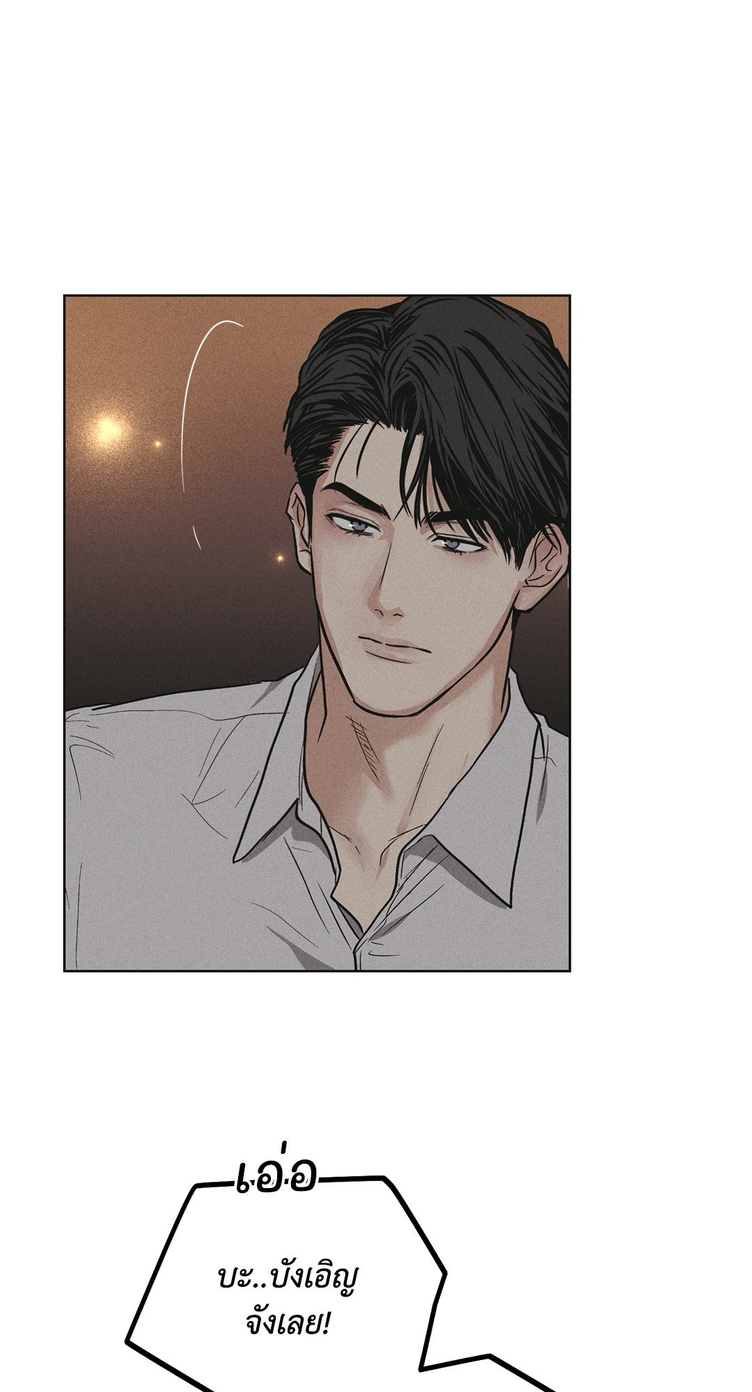 Payback - หน้า 65